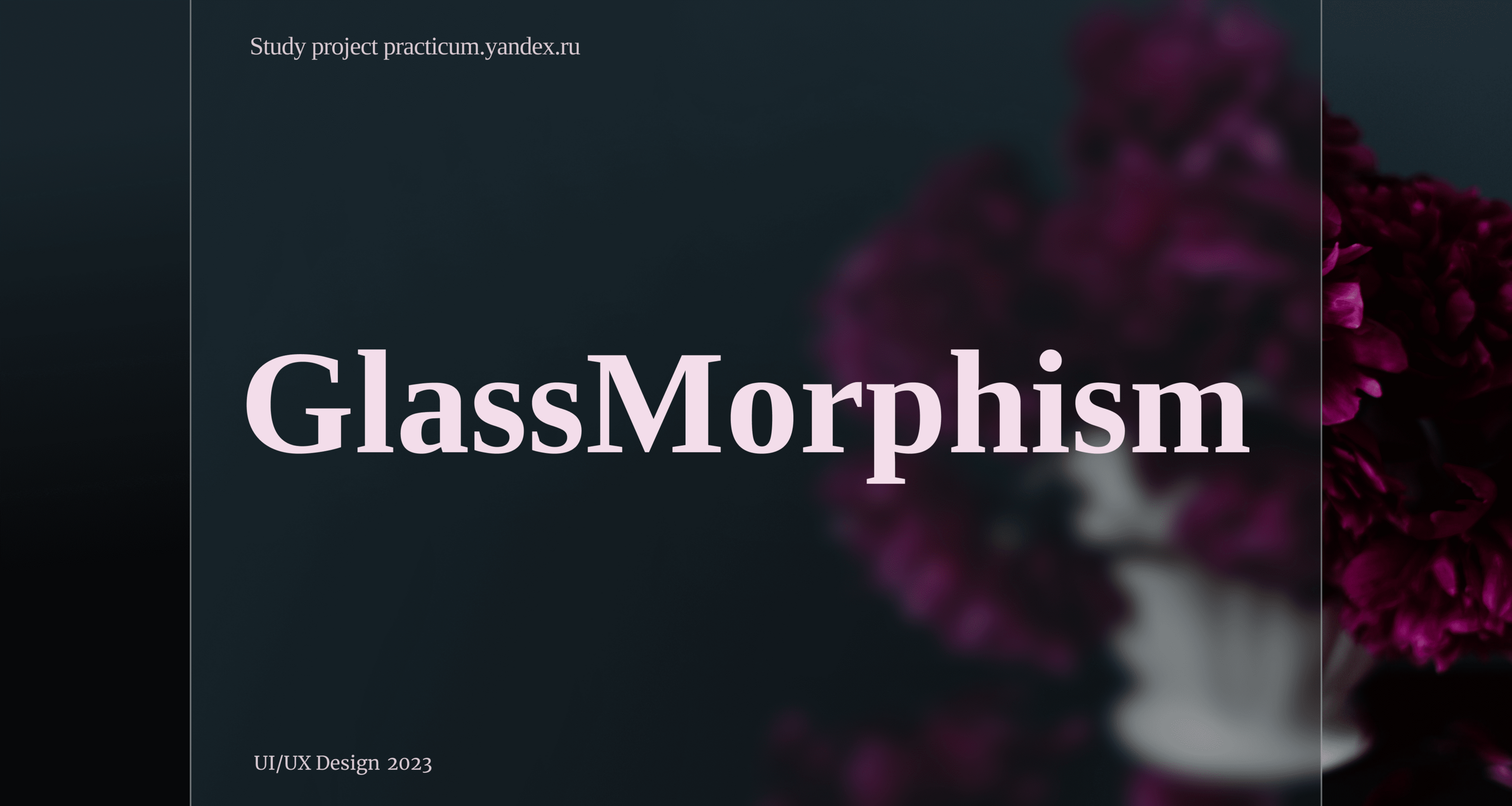GlassMorphism. Style website — Изображение №1 — Интерфейсы на Dprofile