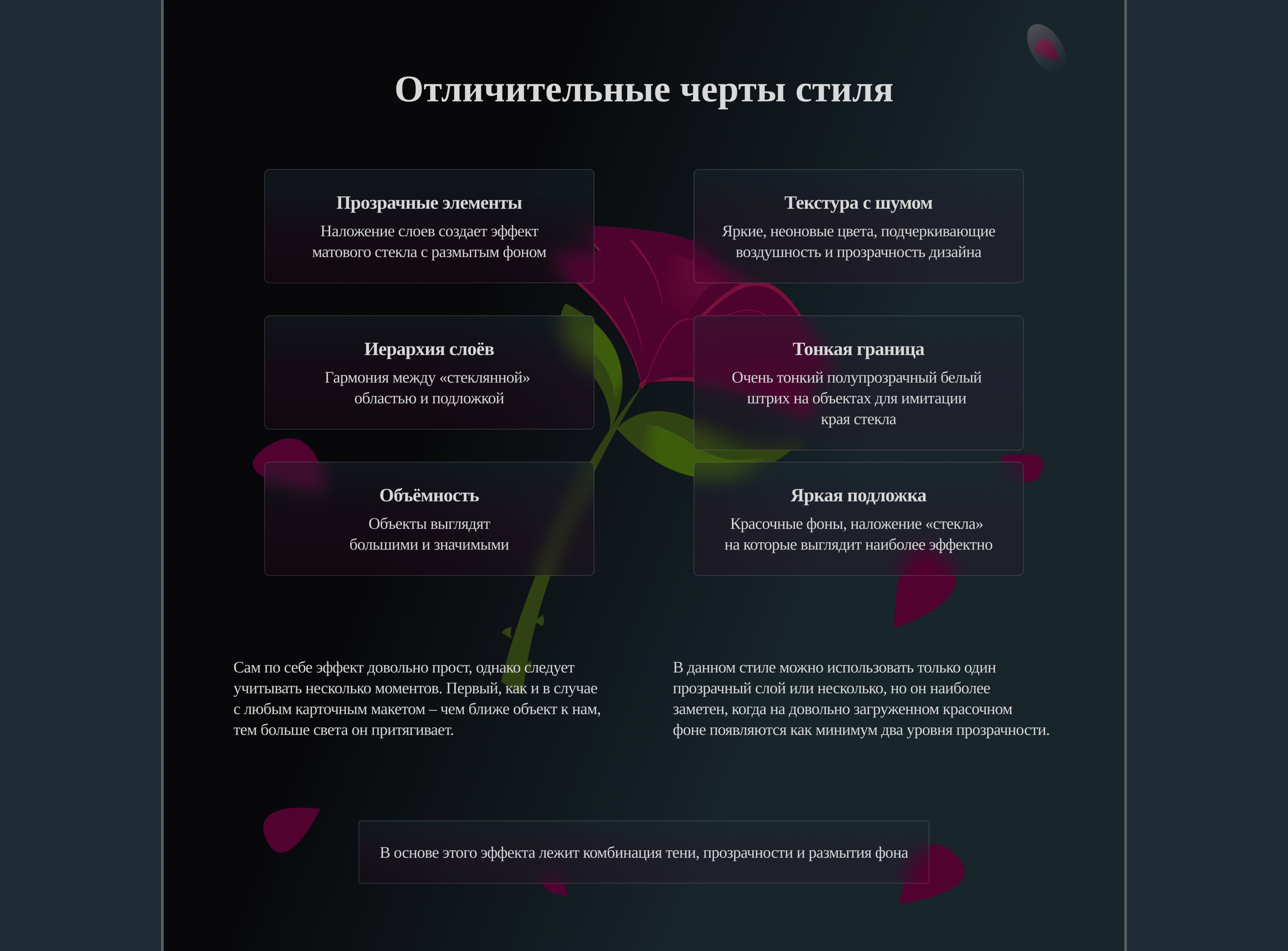 GlassMorphism. Style website — Изображение №3 — Интерфейсы на Dprofile