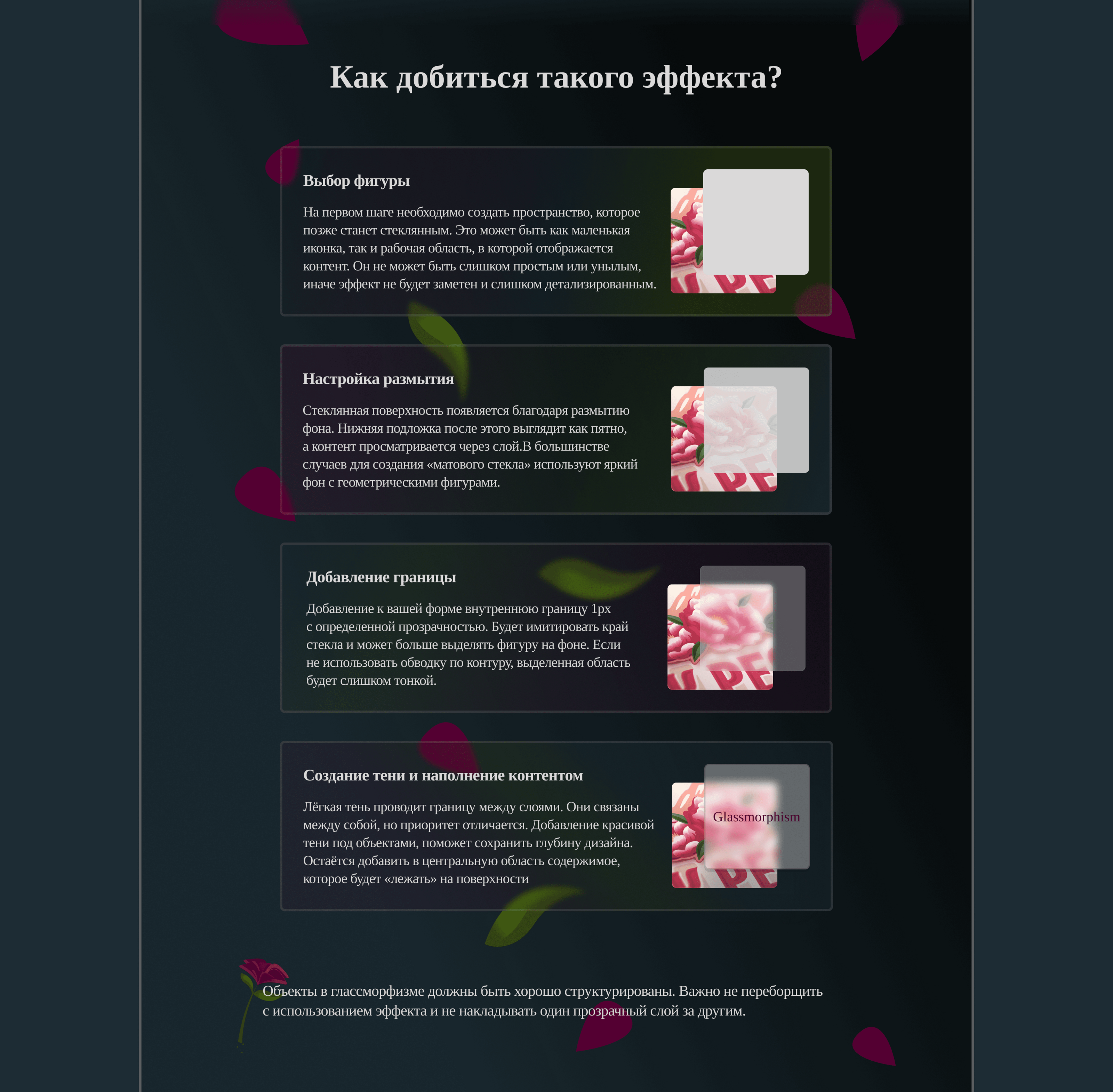 GlassMorphism. Style website — Изображение №4 — Интерфейсы на Dprofile