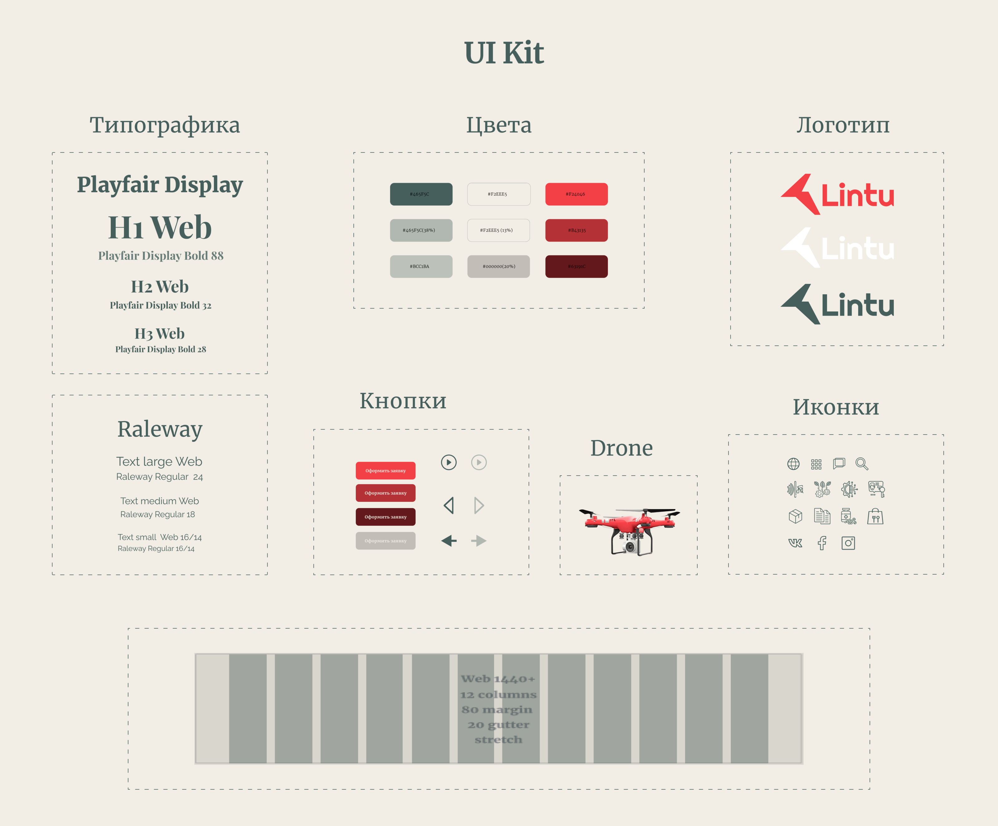 Lintu. Landing page. — Изображение №4 — Интерфейсы на Dprofile