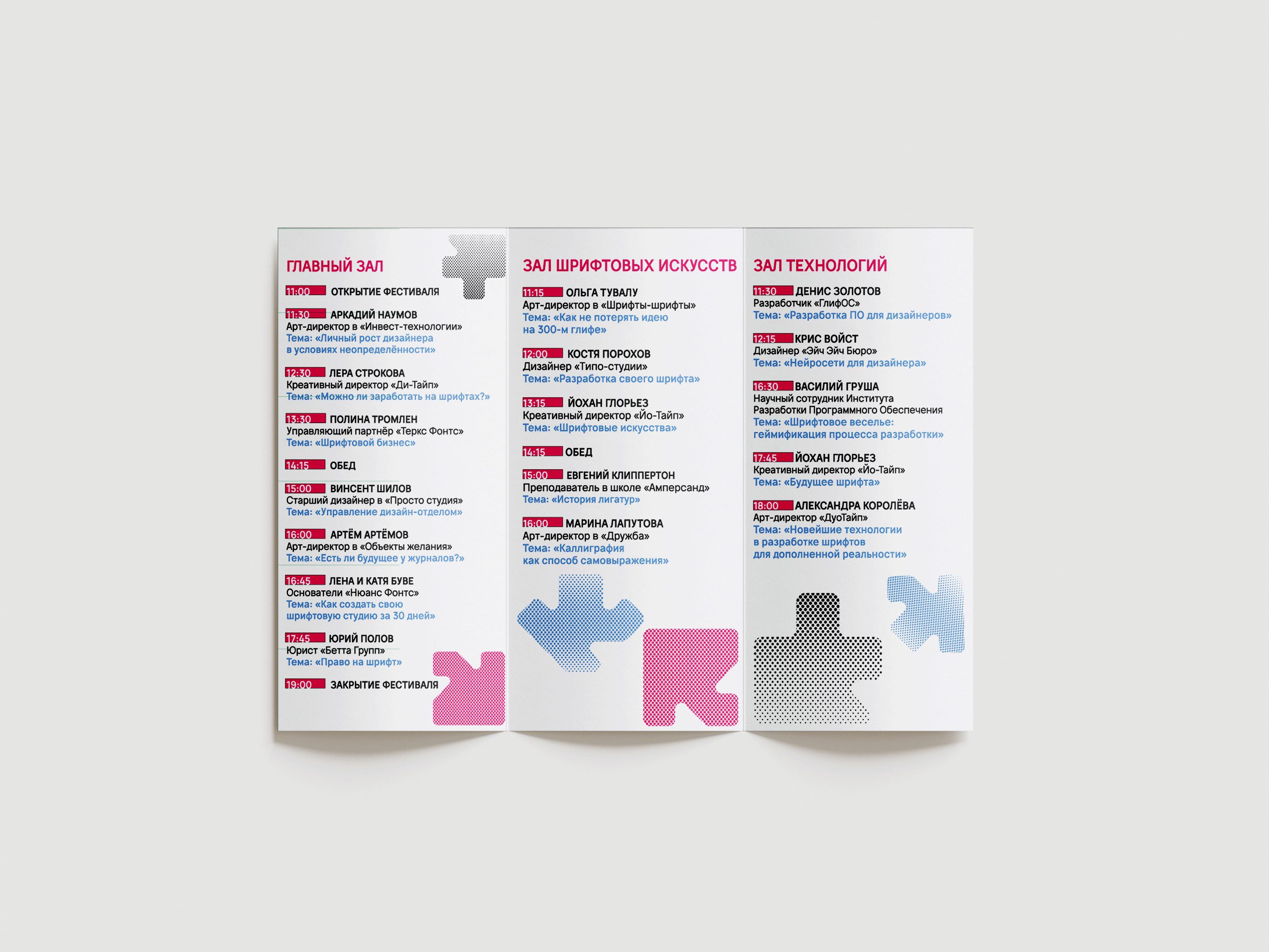 Open Type Festival/leaflet — Изображение №5 — Графика на Dprofile