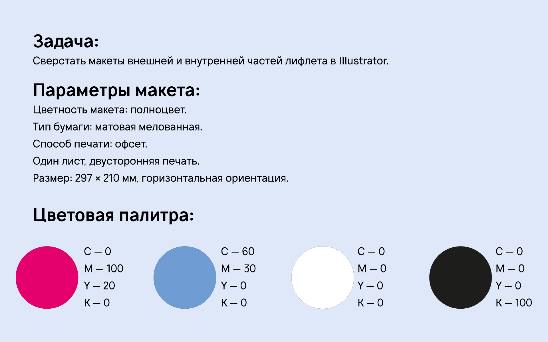 Open Type Festival/leaflet — Изображение №2 — Графика на Dprofile