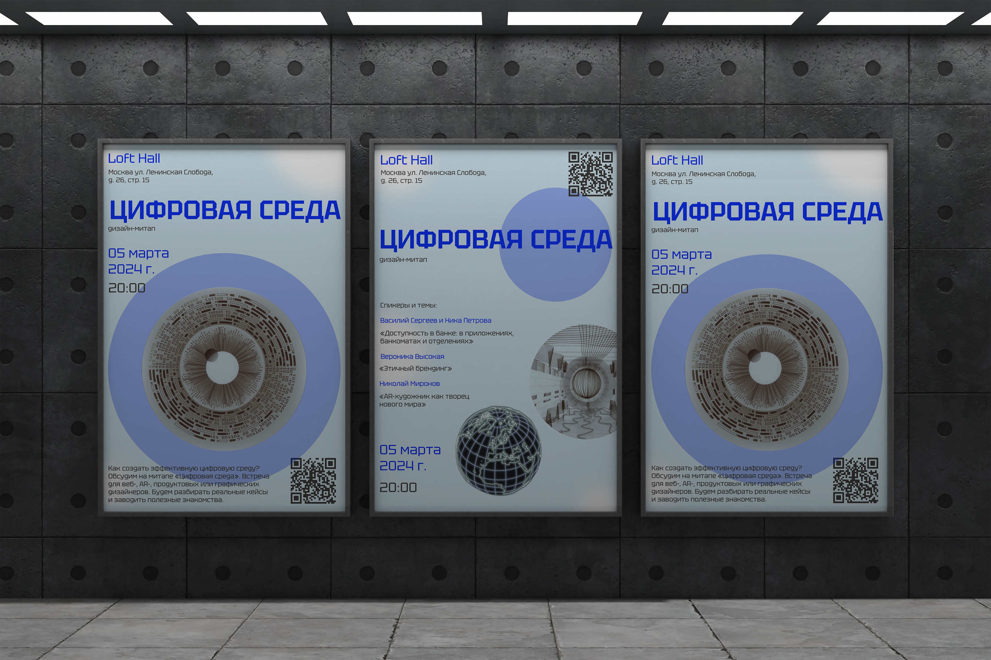 Digital Environment/Цифровая среда — Изображение №1 — Графика, Маркетинг на Dprofile