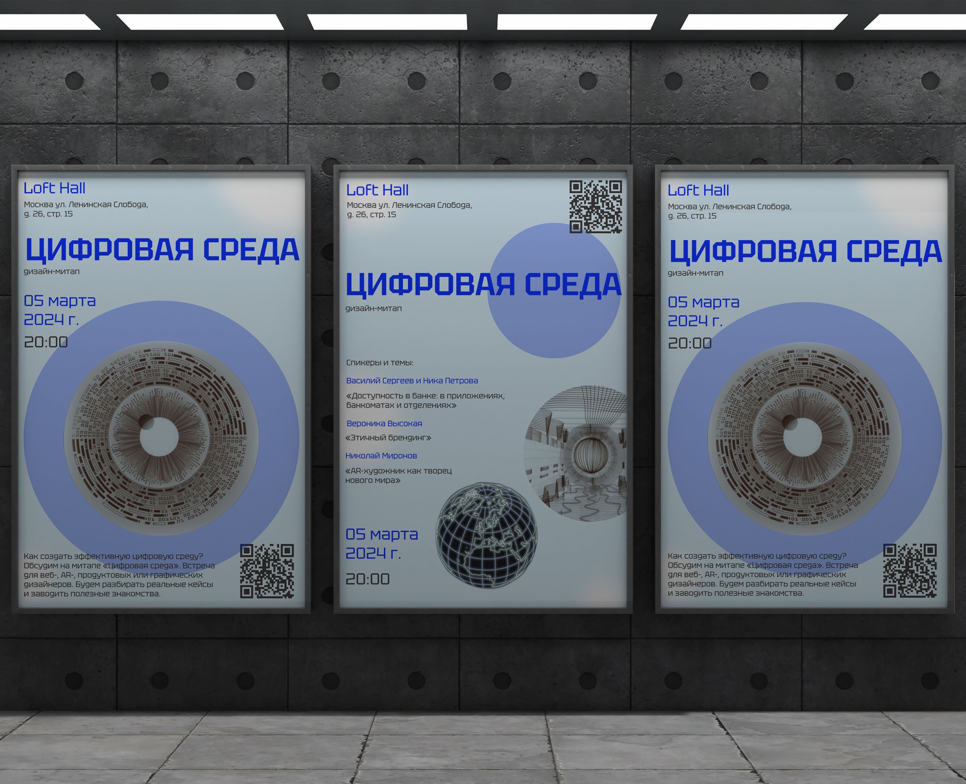 Digital Environment/Цифровая среда — Графика, Маркетинг на Dprofile