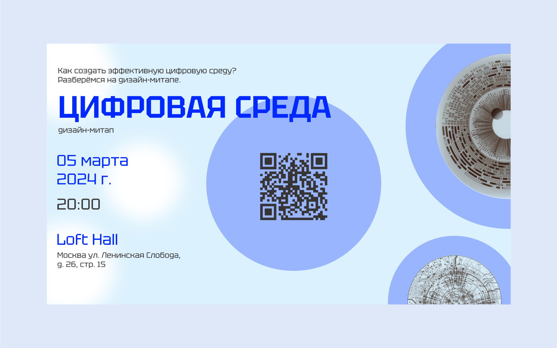 Digital Environment/Цифровая среда — Изображение №4 — Графика, Маркетинг на Dprofile
