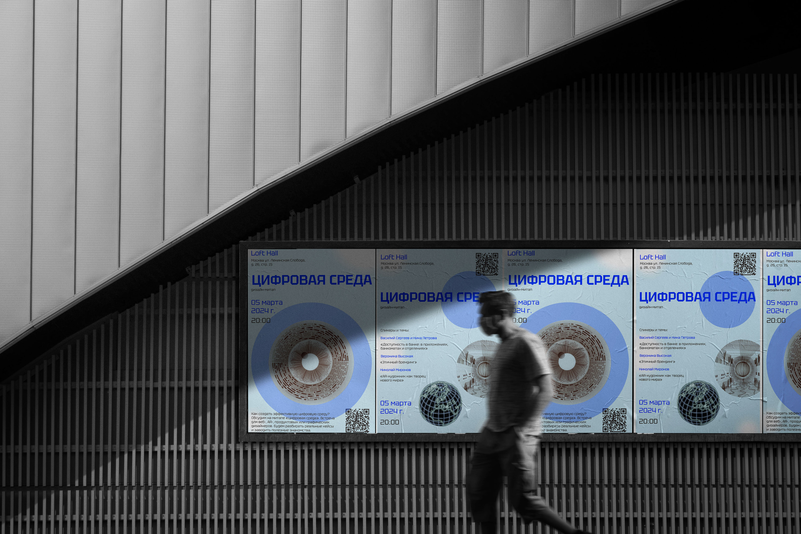 Digital Environment/Цифровая среда — Изображение №7 — Графика, Маркетинг на Dprofile