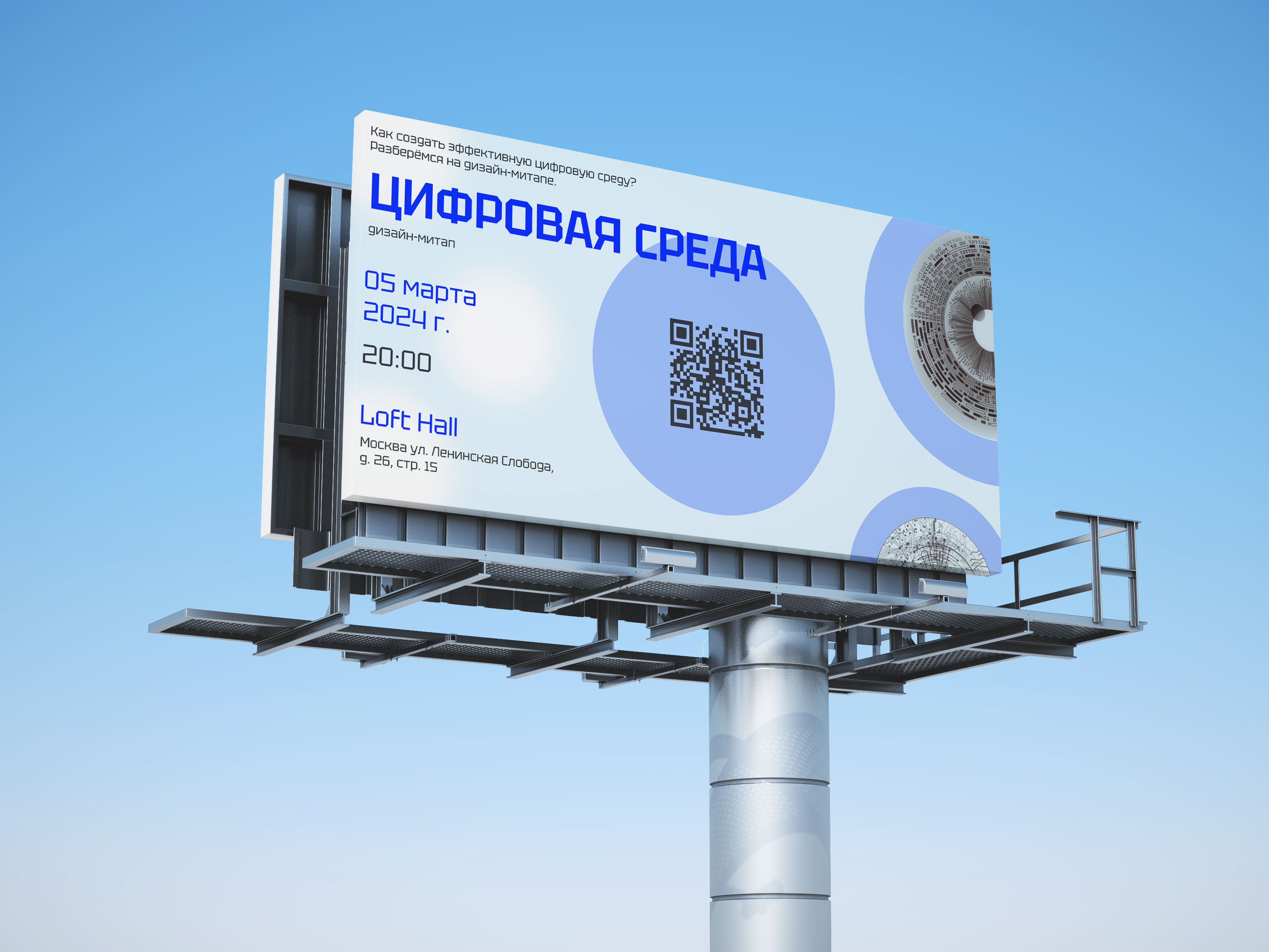 Digital Environment/Цифровая среда — Изображение №5 — Графика, Маркетинг на Dprofile