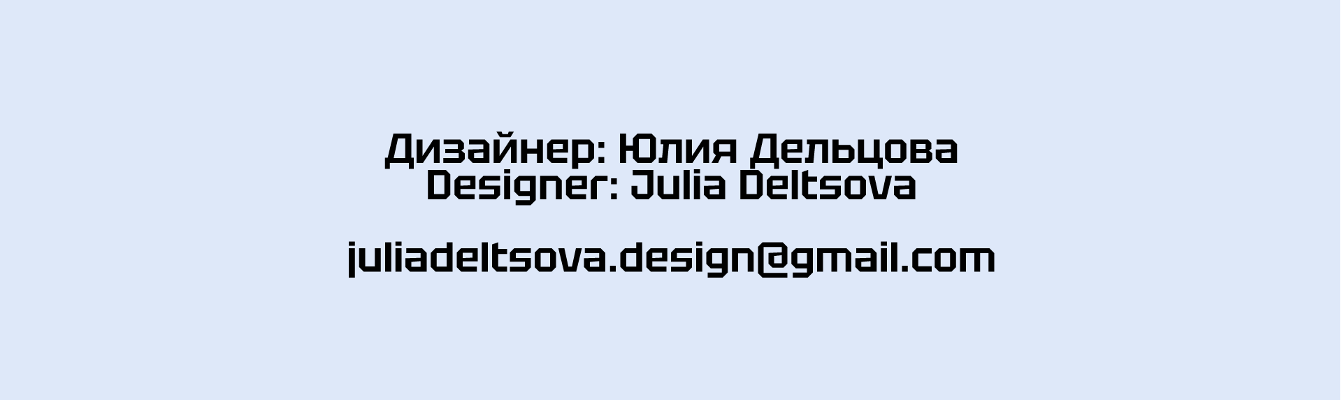 Digital Environment/Цифровая среда — Изображение №8 — Графика, Маркетинг на Dprofile