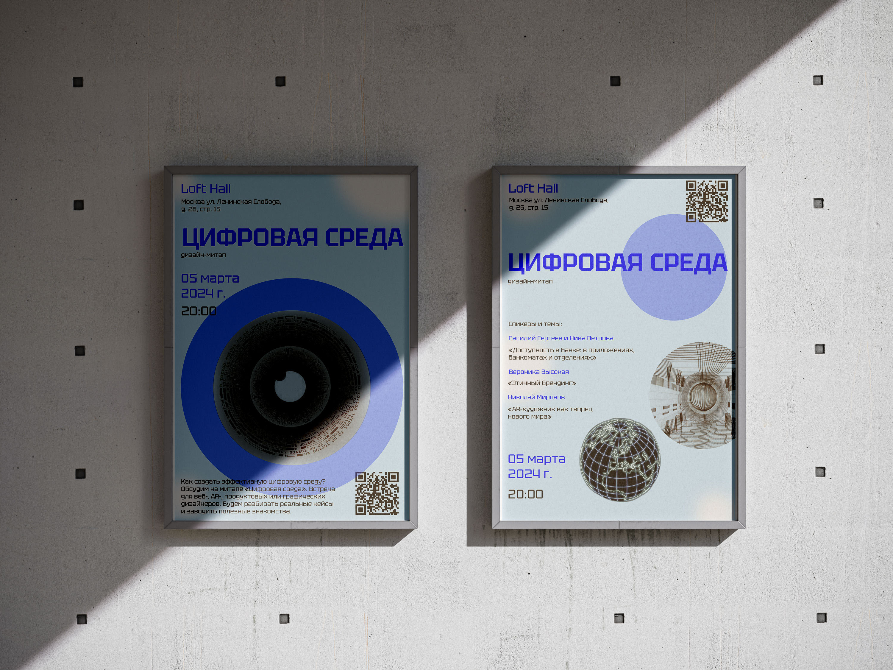 Digital Environment/Цифровая среда — Изображение №6 — Графика, Маркетинг на Dprofile