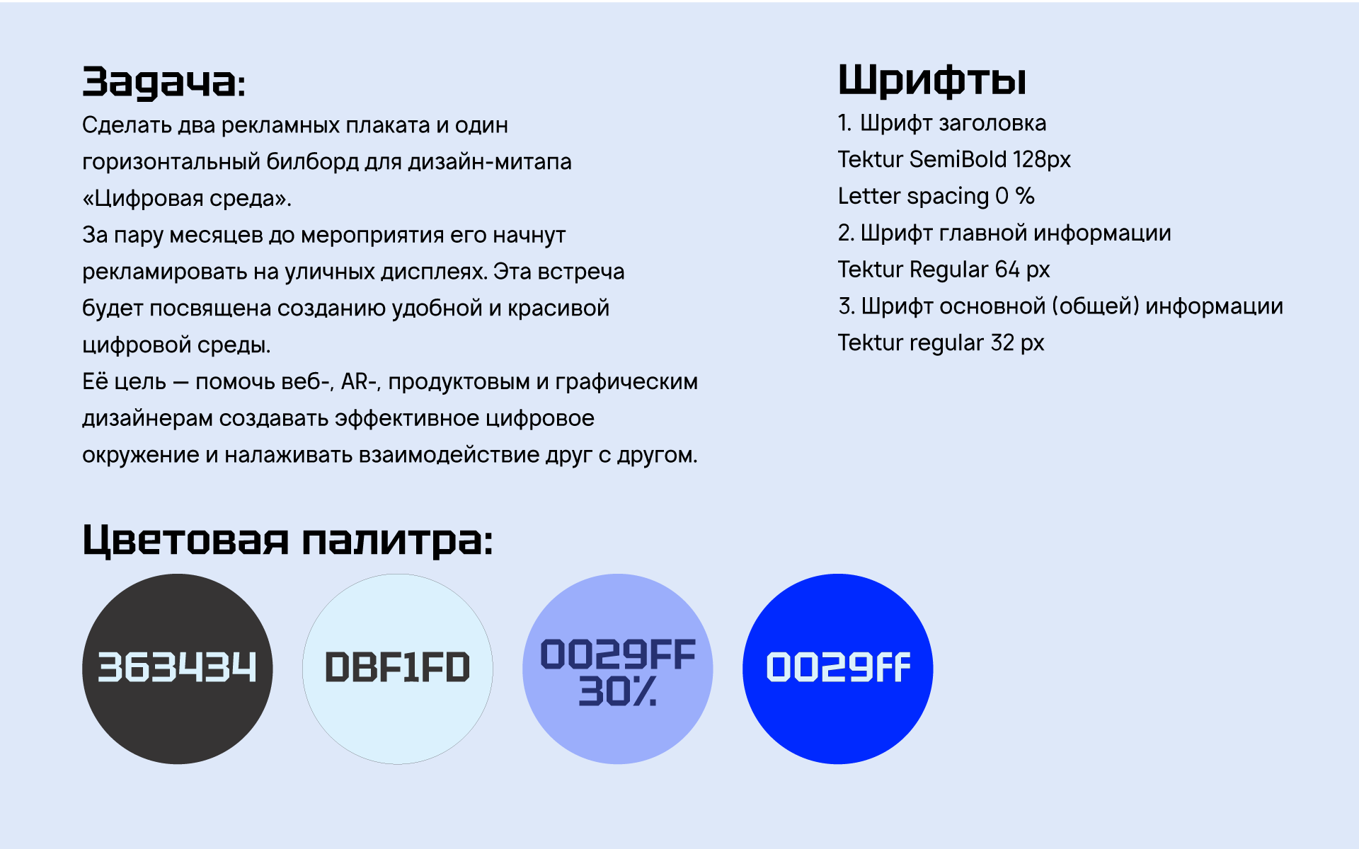Digital Environment/Цифровая среда — Изображение №2 — Графика, Маркетинг на Dprofile
