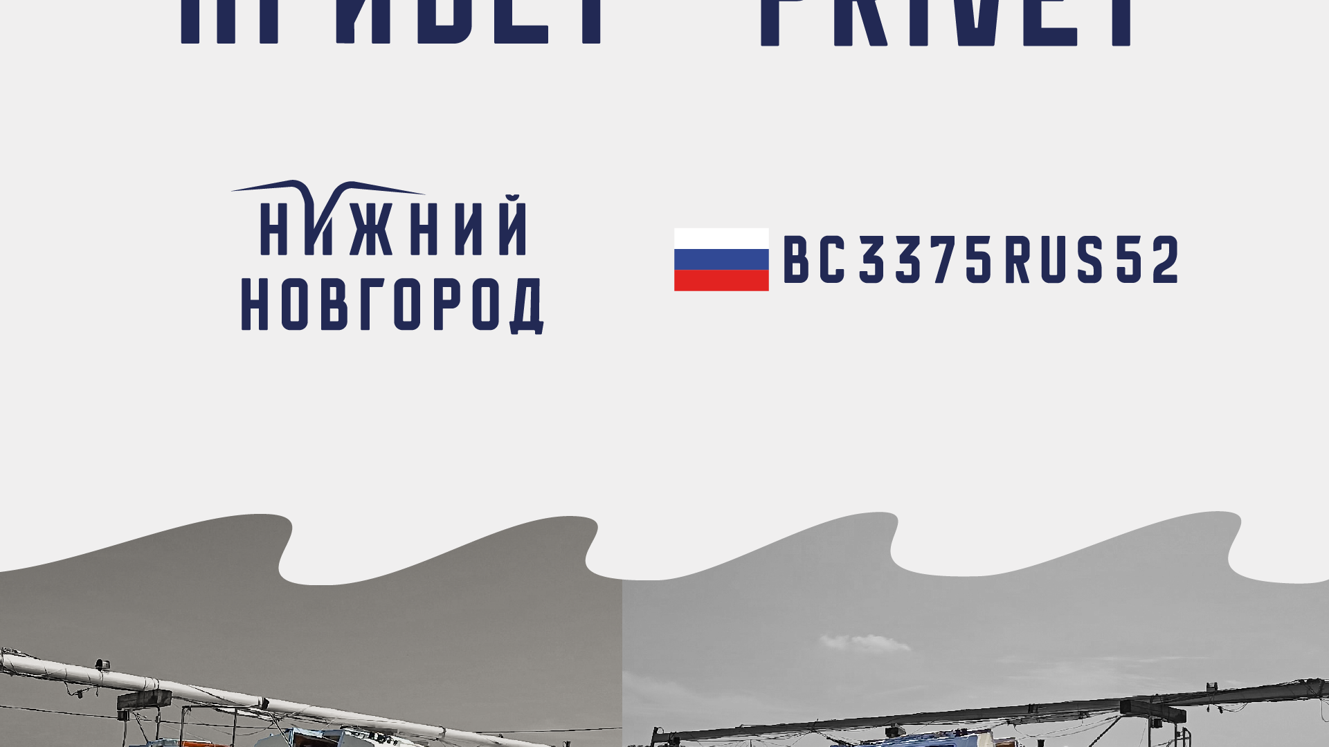 Редизайн яхт-клуба "Добро на борт" — Изображение №7 — Брендинг на Dprofile