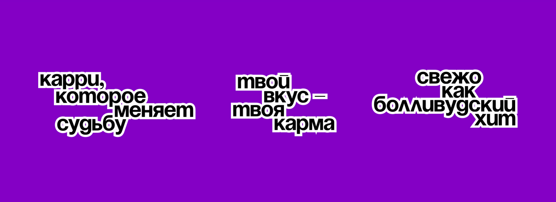 Хихинди, сеть стрит-фуд фудтраков — Изображение №6 — Брендинг, Графика на Dprofile