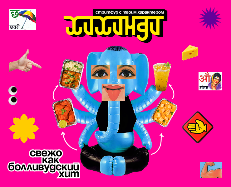 Хихинди, сеть стрит-фуд фудтраков на Dprofile