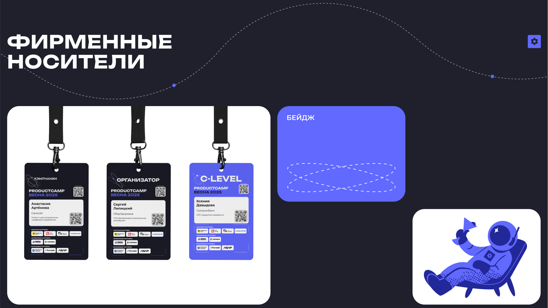 Product Camp, весна 2025 — Изображение №3 — Брендинг, Графика на Dprofile
