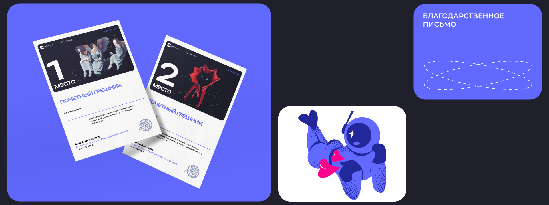Product Camp, весна 2025 — Изображение №5 — Брендинг, Графика на Dprofile