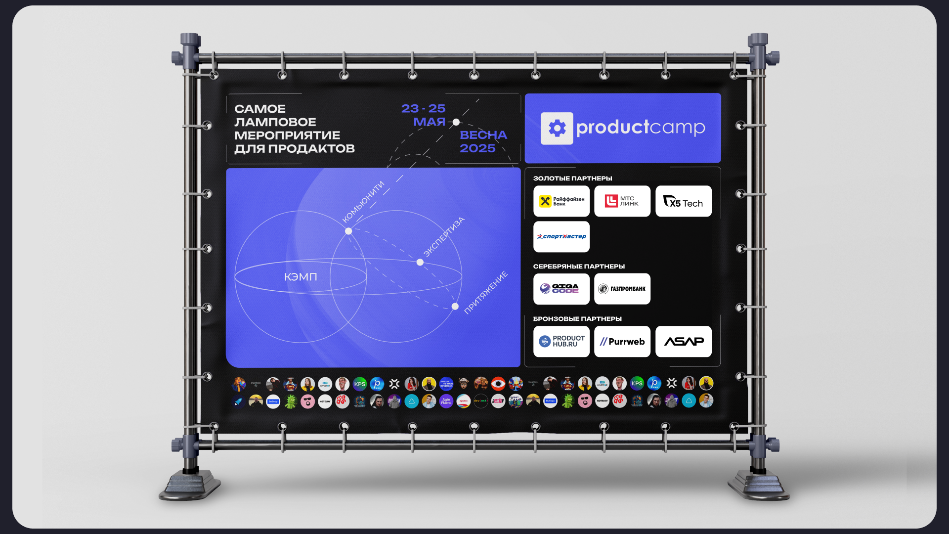 Product Camp, весна 2025 — Изображение №8 — Брендинг, Графика на Dprofile