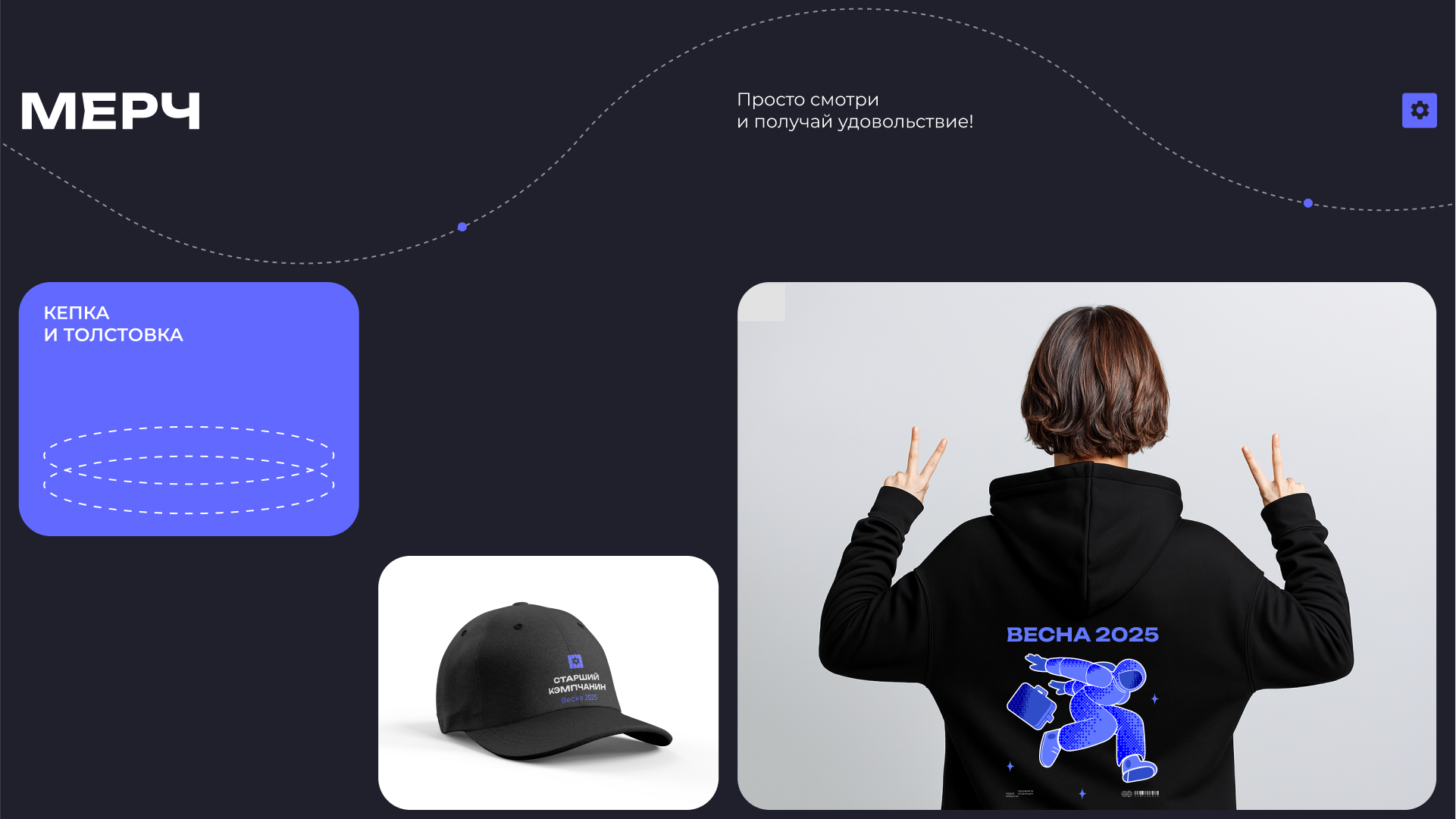 Product Camp, весна 2025 — Изображение №11 — Брендинг, Графика на Dprofile