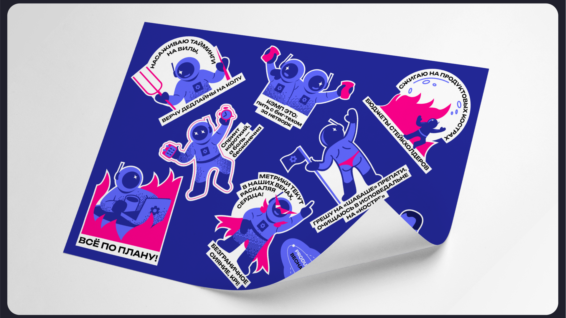 Product Camp, весна 2025 — Изображение №13 — Брендинг, Графика на Dprofile