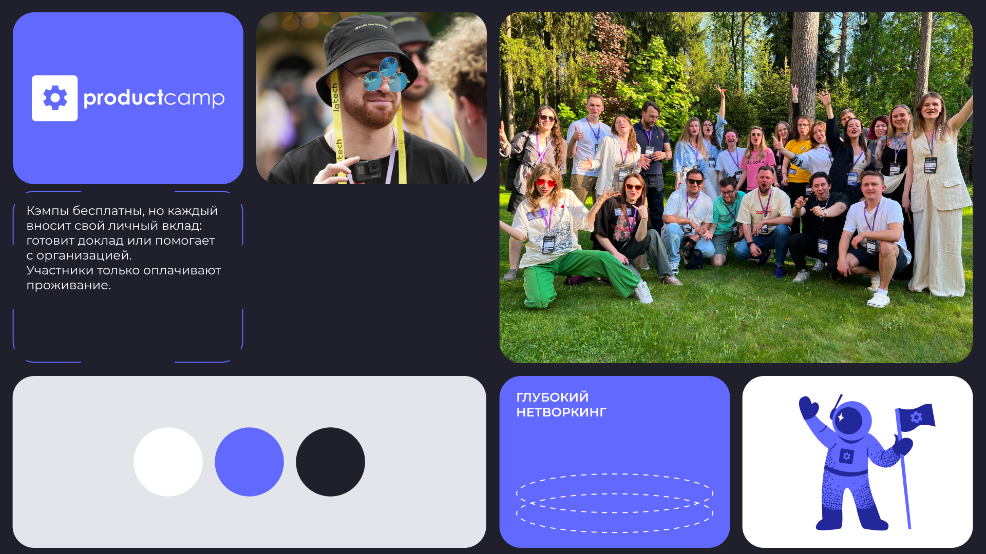 Product Camp, весна 2025 — Изображение №2 — Брендинг, Графика на Dprofile