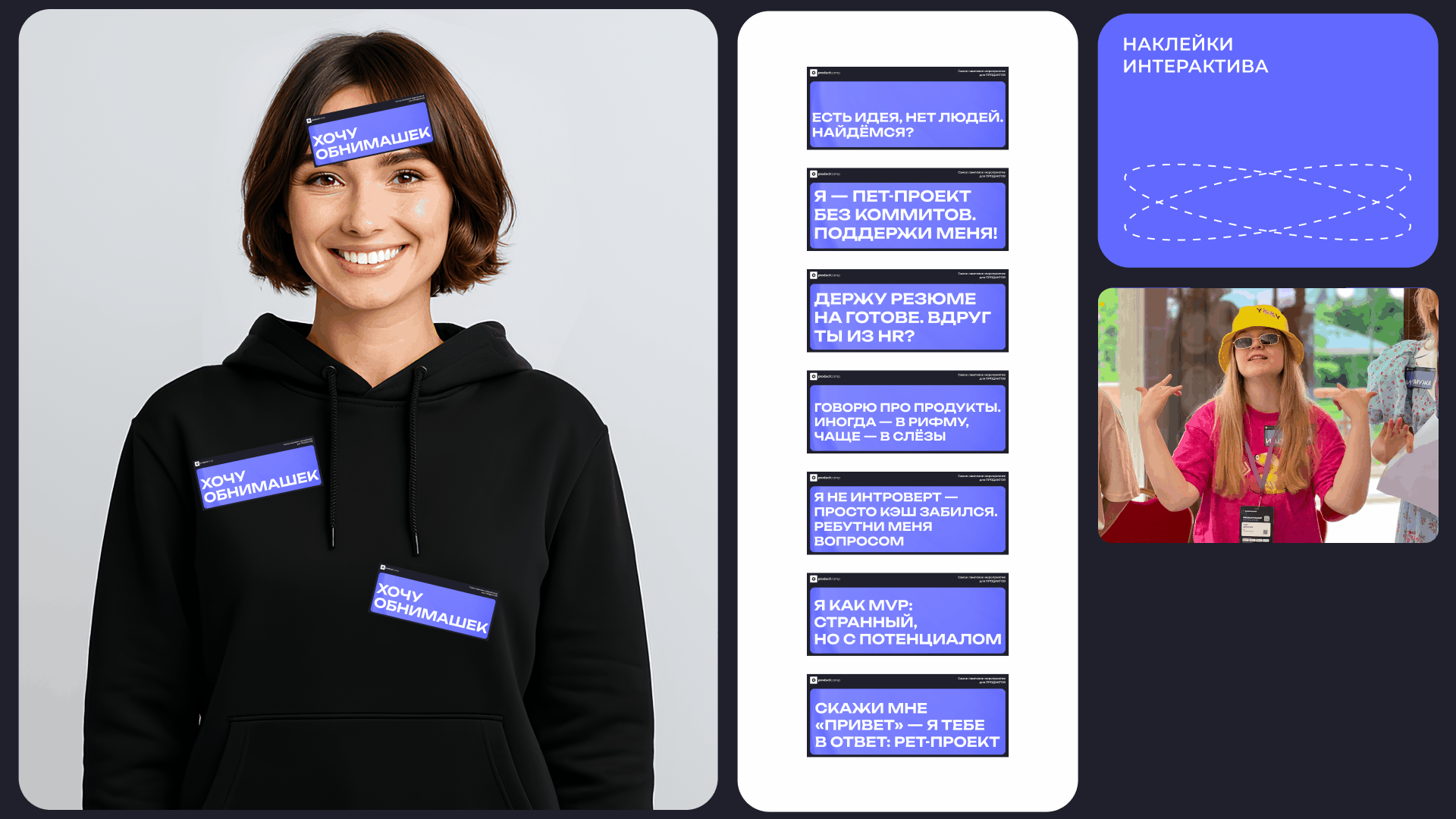 Product Camp, весна 2025 — Изображение №10 — Брендинг, Графика на Dprofile