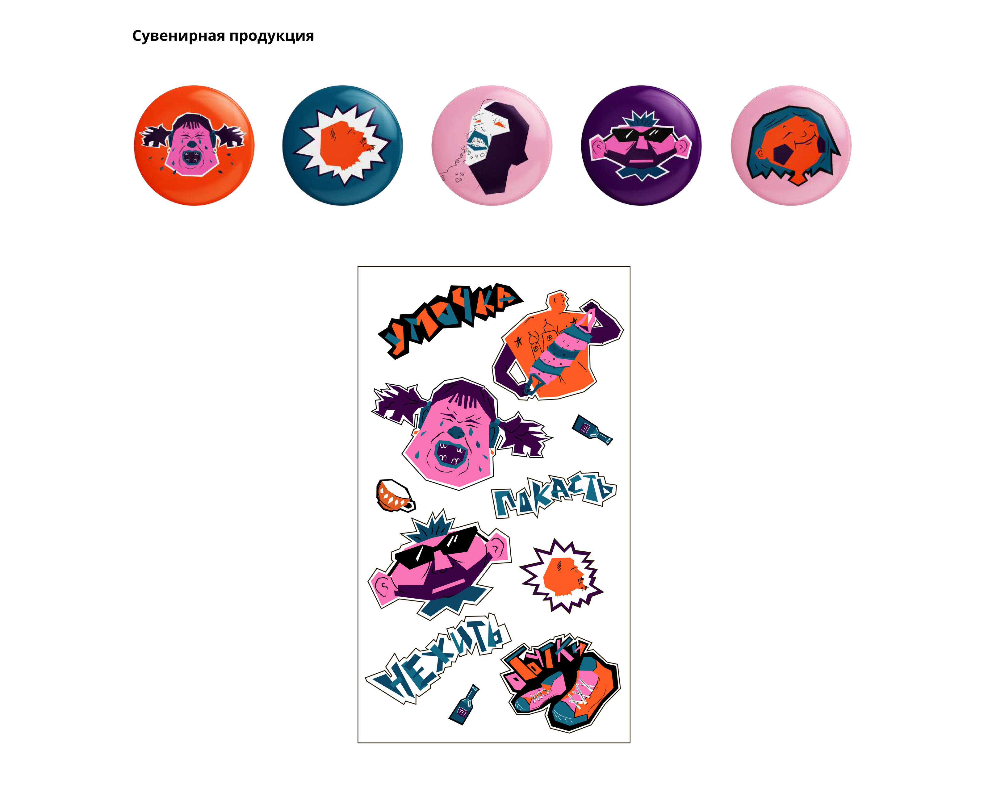 Зин «Бестолковый словарь» выпуск № 1 — Изображение №7 — Иллюстрация, Графика на Dprofile