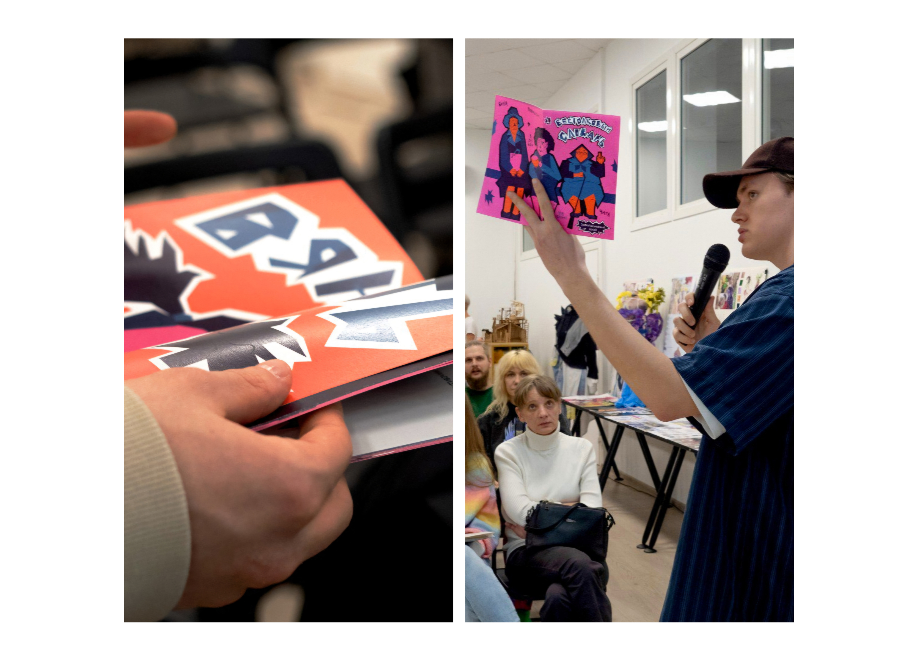 Зин «Бестолковый словарь» выпуск № 1 — Изображение №6 — Иллюстрация, Графика на Dprofile