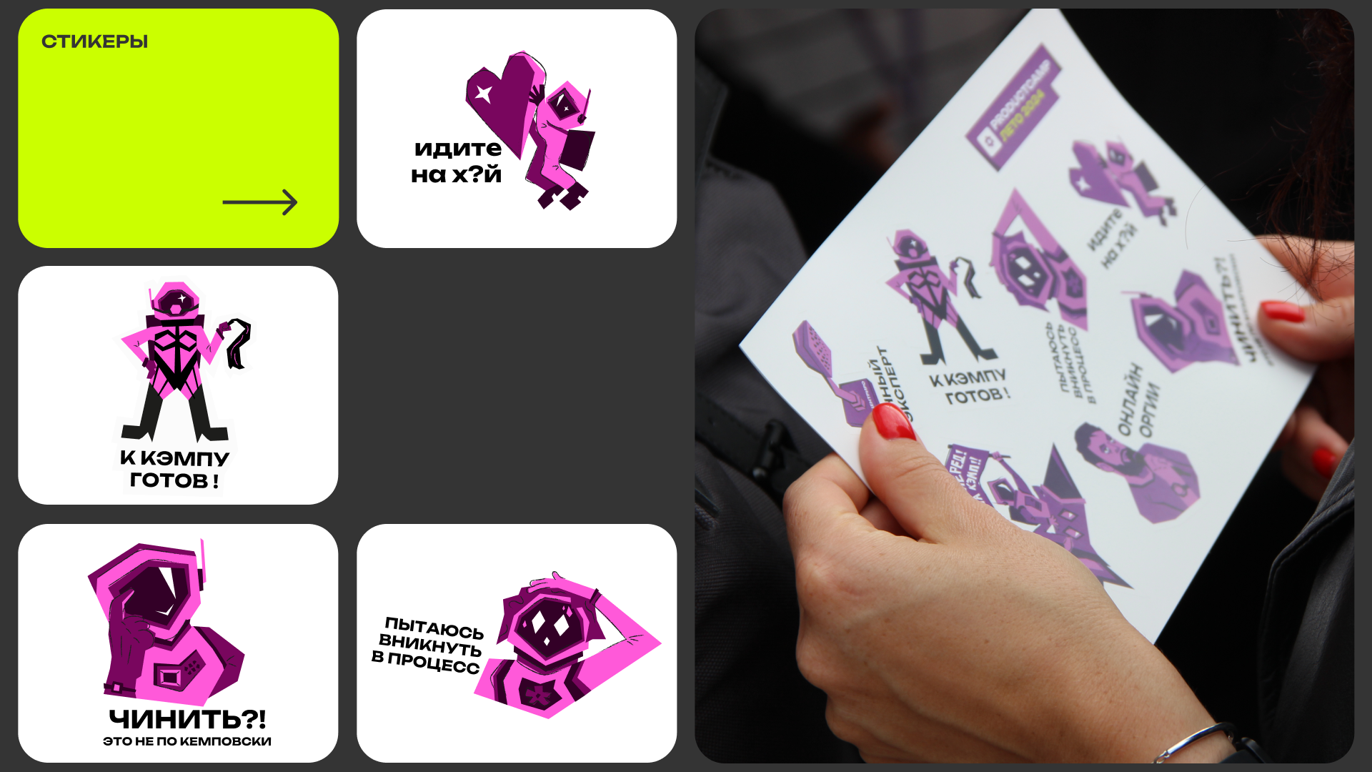 ProductCamp лето 2024 — Изображение №3 — Брендинг, Графика на Dprofile