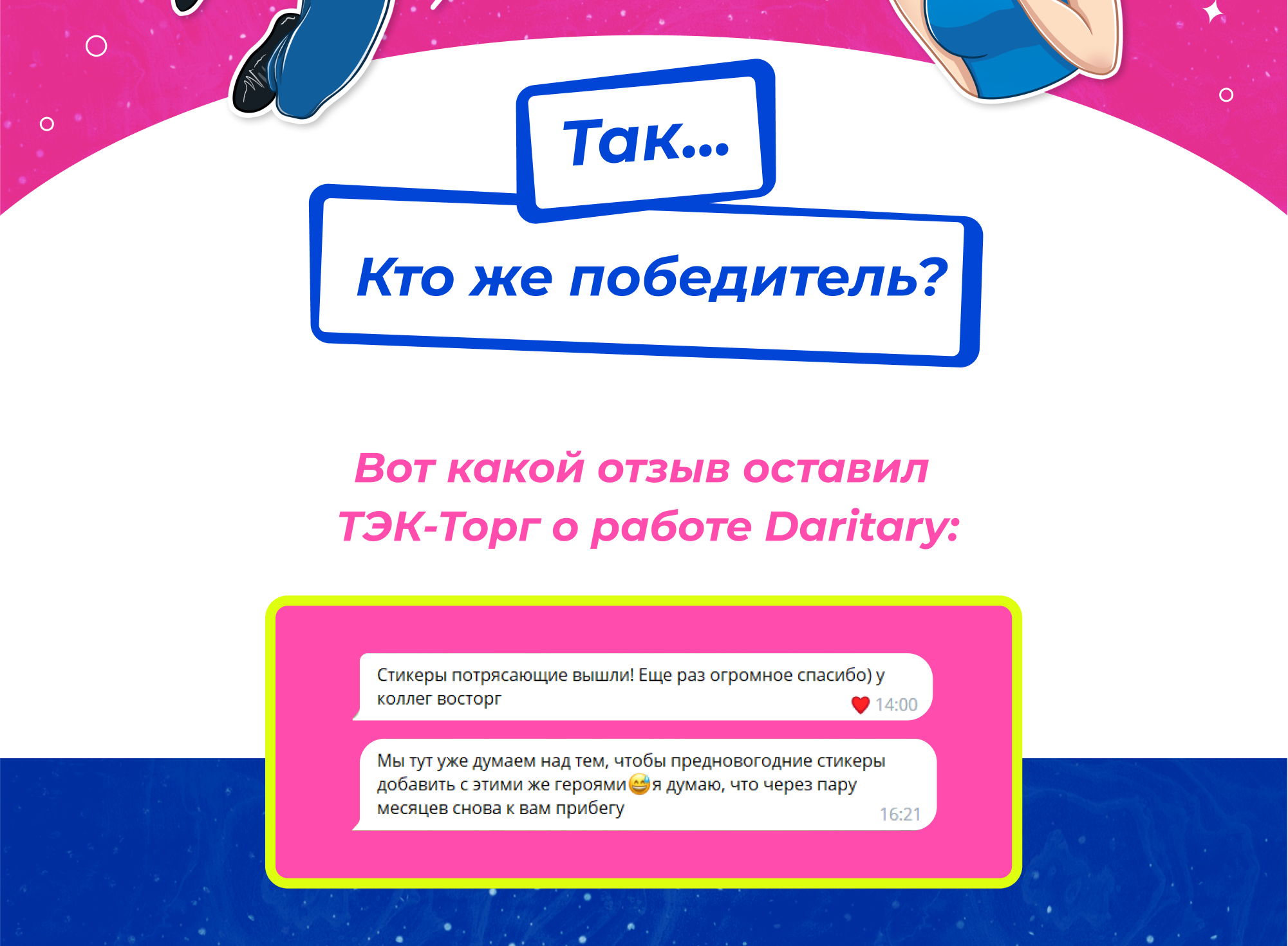 ТЭК-Торг. Стикеры для телеграм. — Изображение №9 — Брендинг, Иллюстрация на Dprofile
