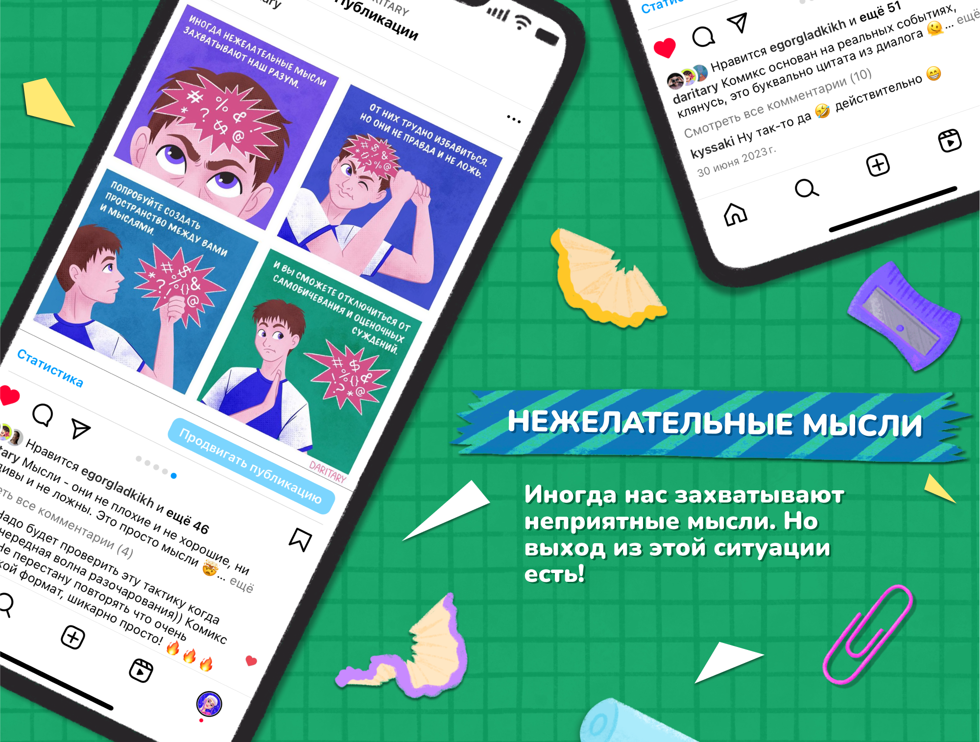 Веб комиксы 2023 — Изображение №8 — Иллюстрация, Графика на Dprofile