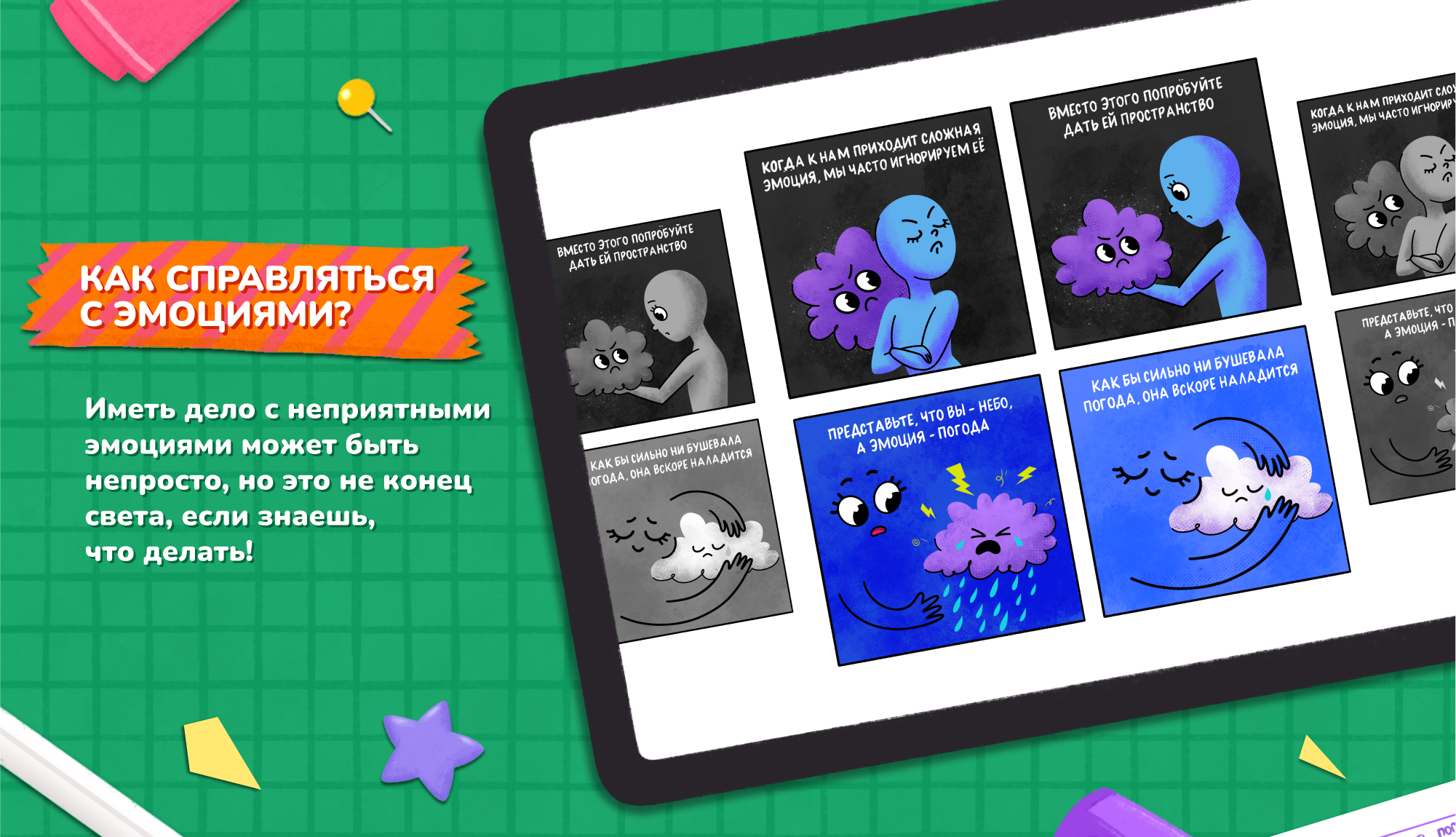 Веб комиксы 2023 — Изображение №5 — Иллюстрация, Графика на Dprofile