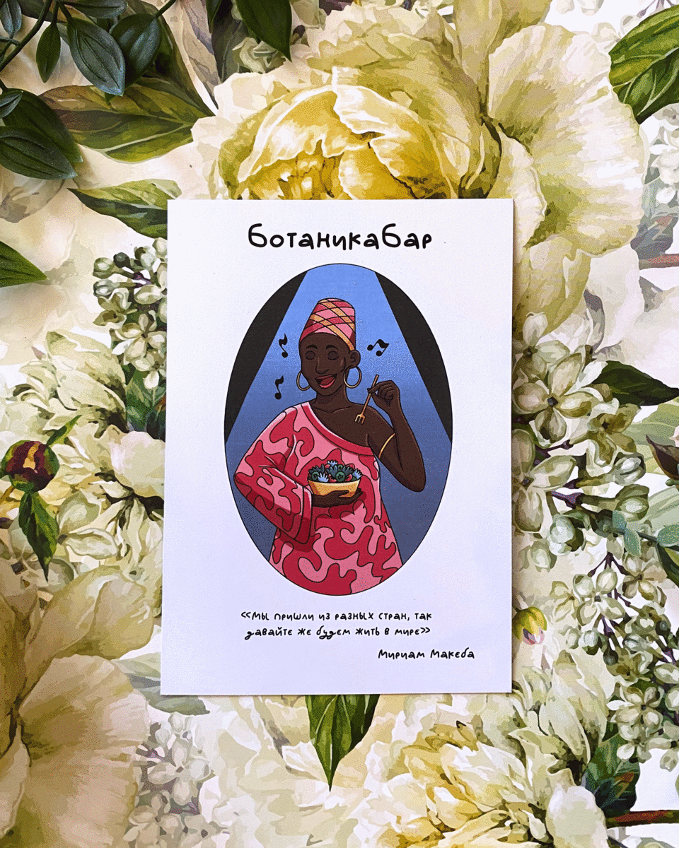 Иллюстрации для Botanika Bar — Изображение №9 — Иллюстрация на Dprofile