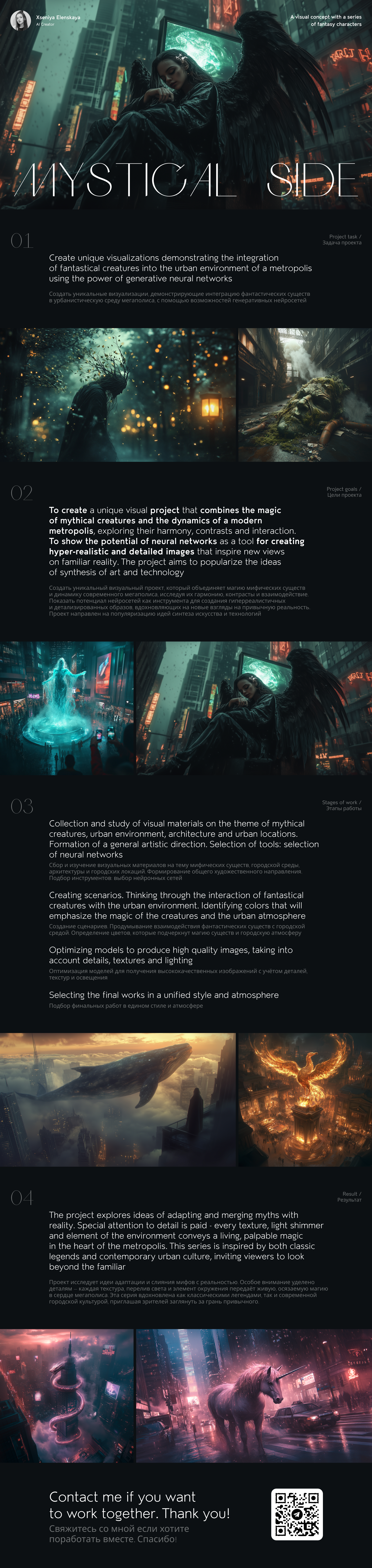 Mystical side — Изображение №1 — Иллюстрация на Dprofile