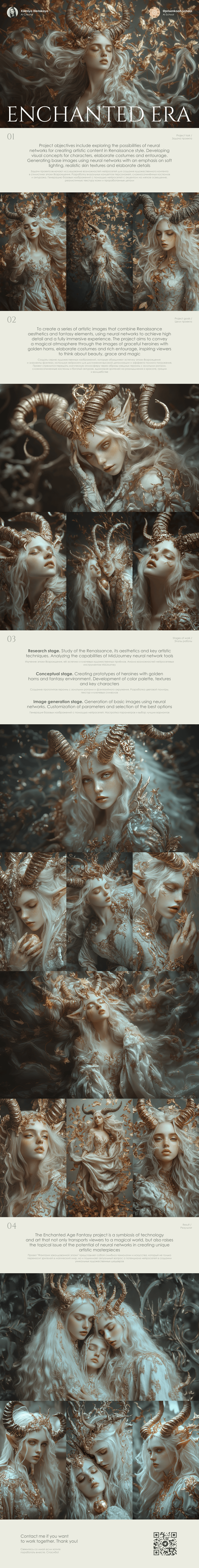 Enchanted Era — Изображение №1 — Иллюстрация на Dprofile