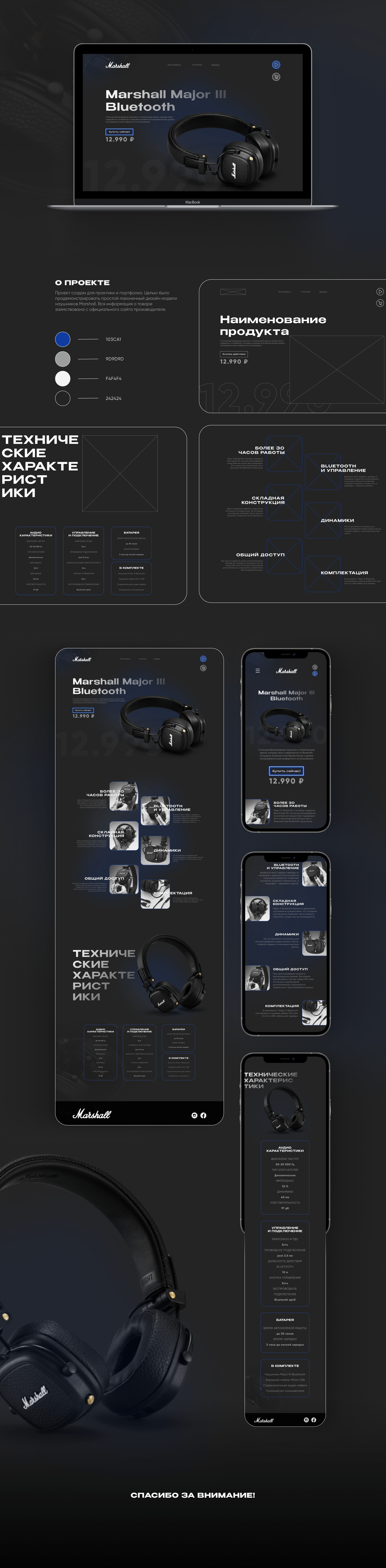 Marshall Major III — Изображение №1 — Интерфейсы на Dprofile