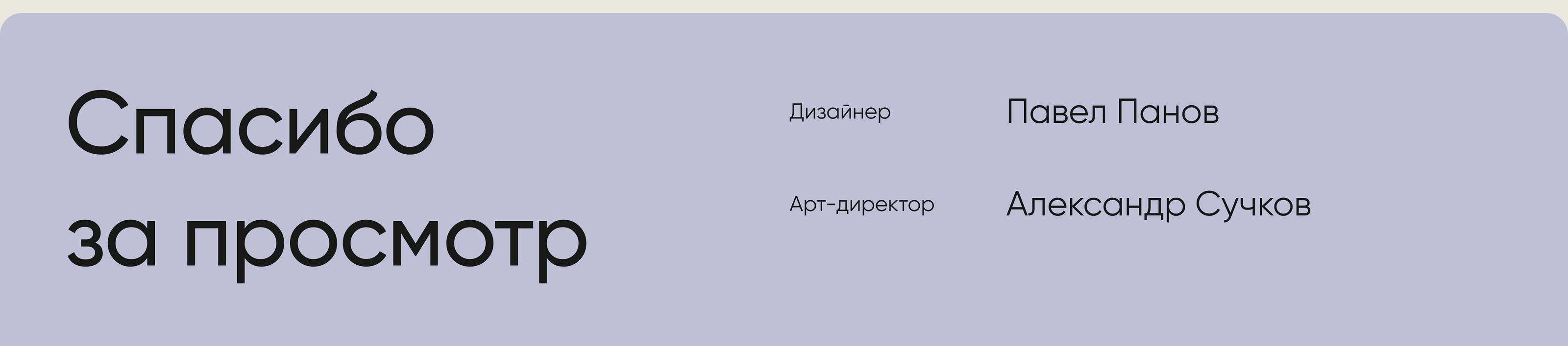 Синестезия | Лендинг — Изображение №12 — Интерфейсы, Брендинг на Dprofile