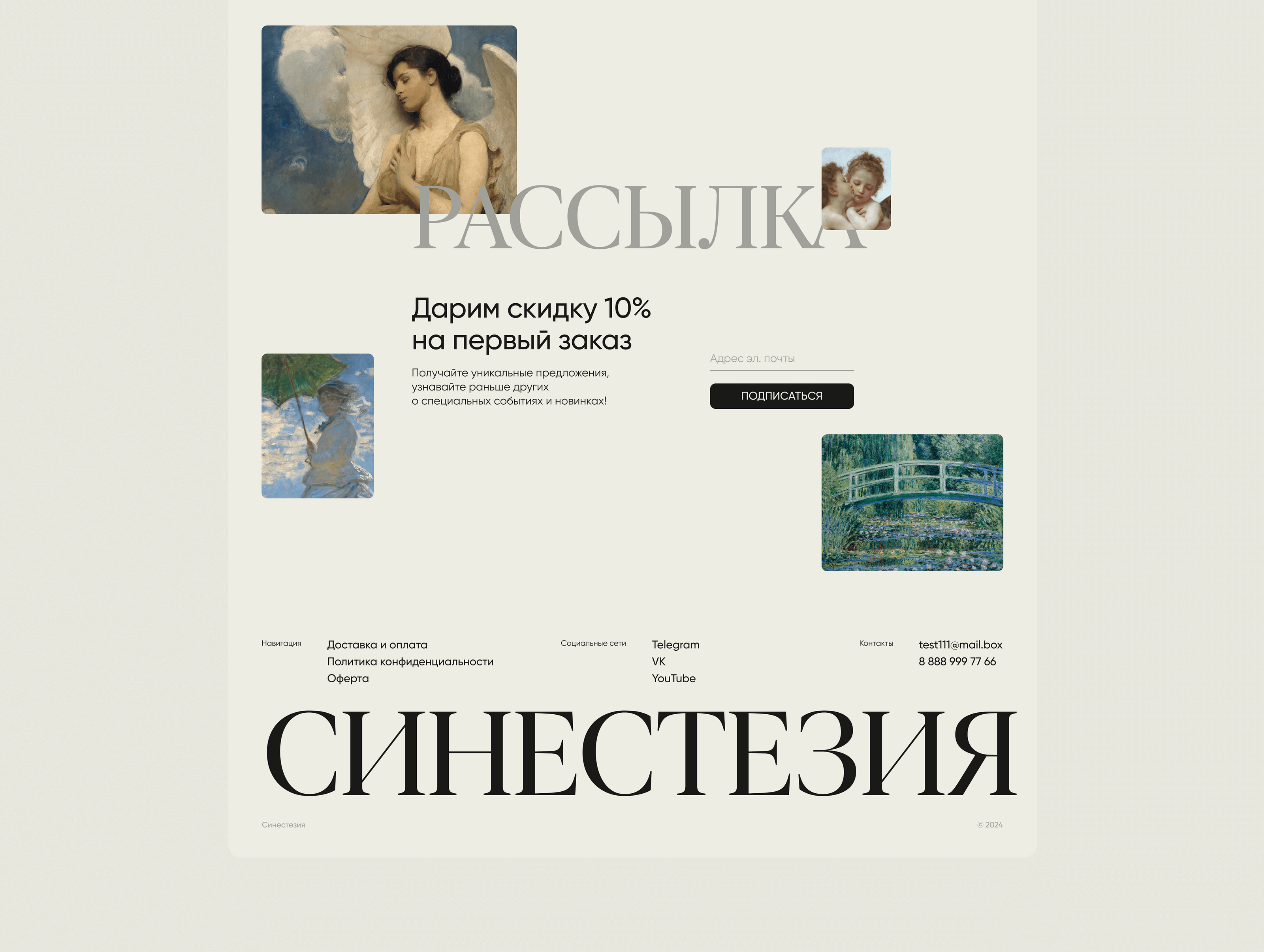 Синестезия | Лендинг — Изображение №11 — Интерфейсы, Брендинг на Dprofile