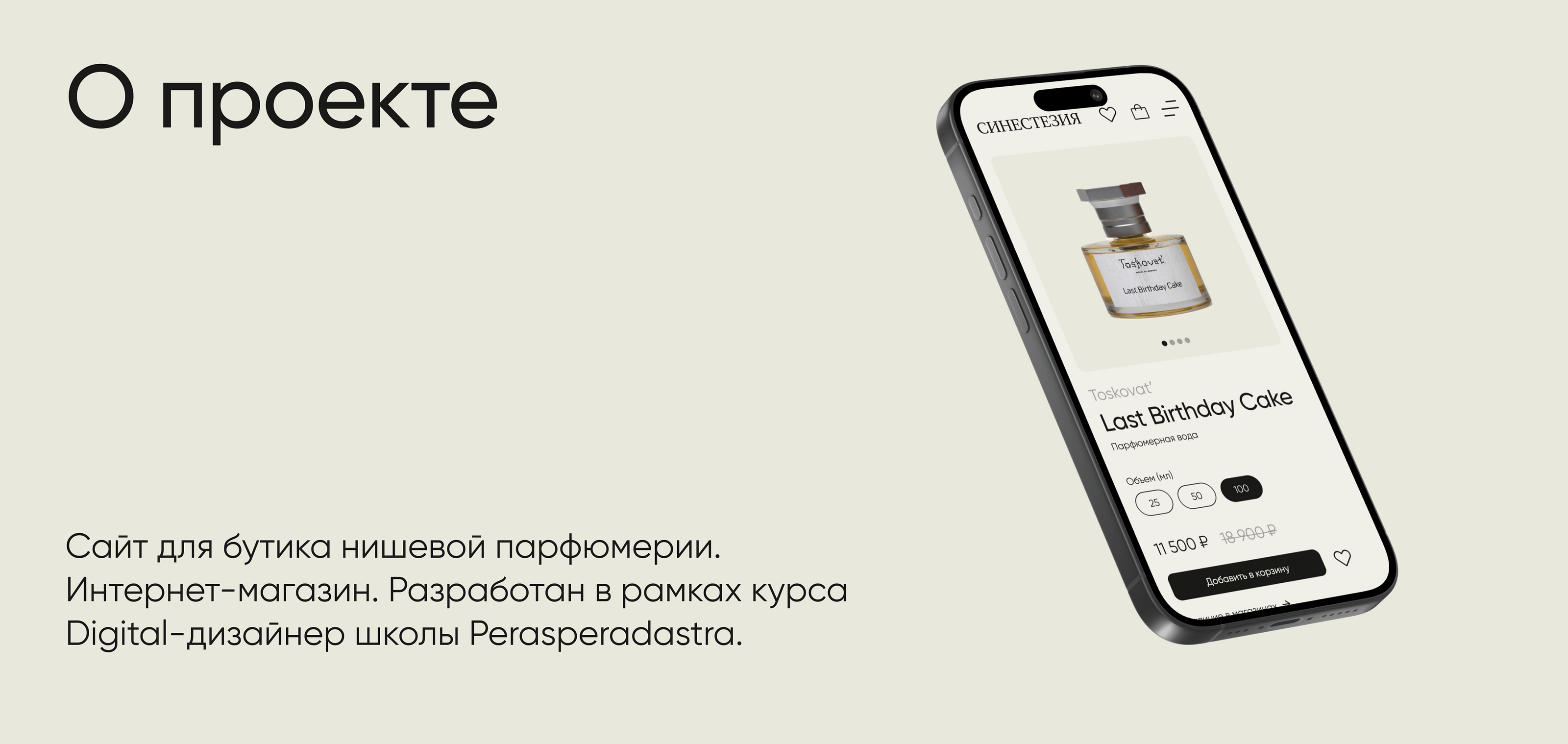 Синестезия | Лендинг — Изображение №2 — Интерфейсы, Брендинг на Dprofile