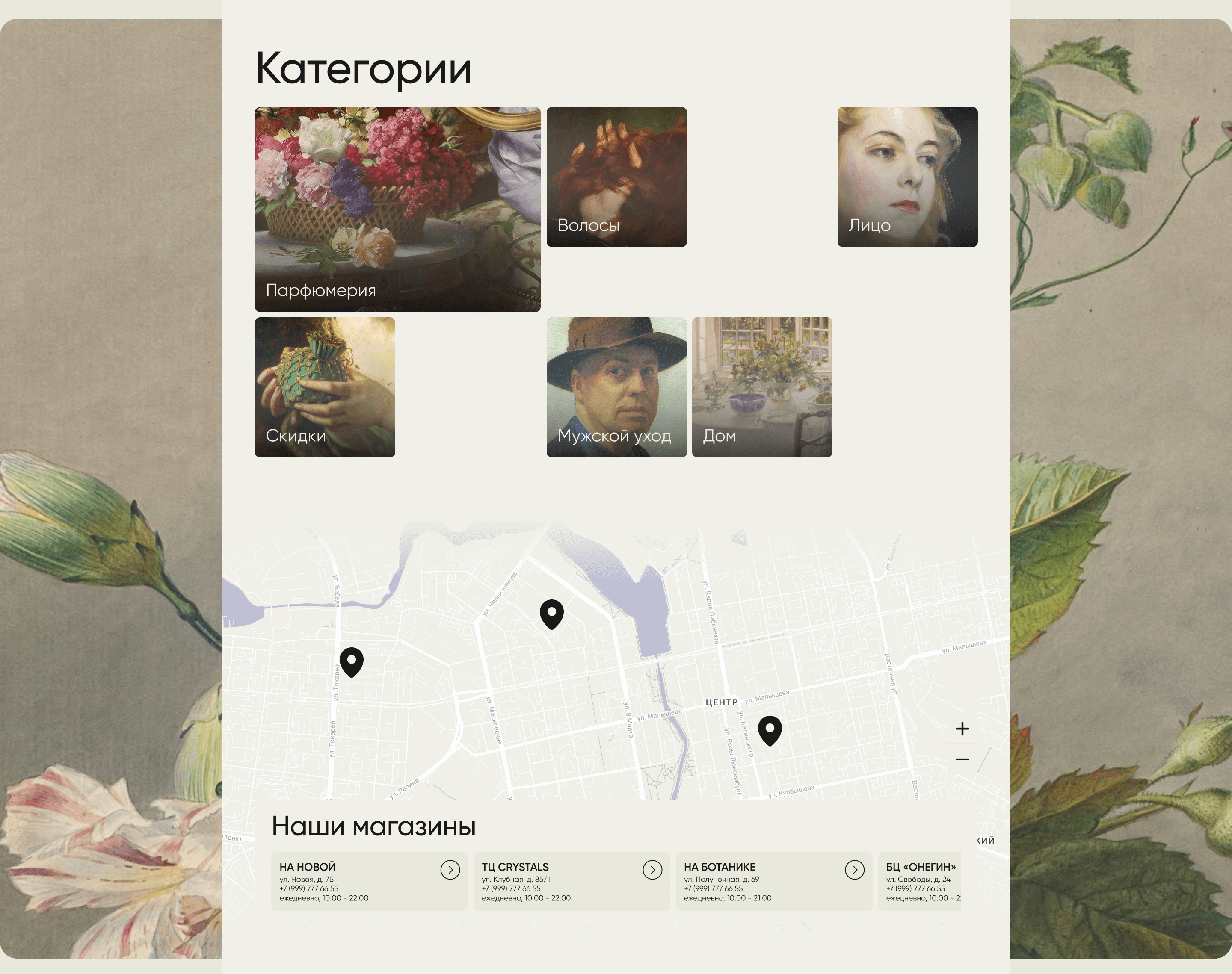 Синестезия | Лендинг — Изображение №10 — Интерфейсы, Брендинг на Dprofile