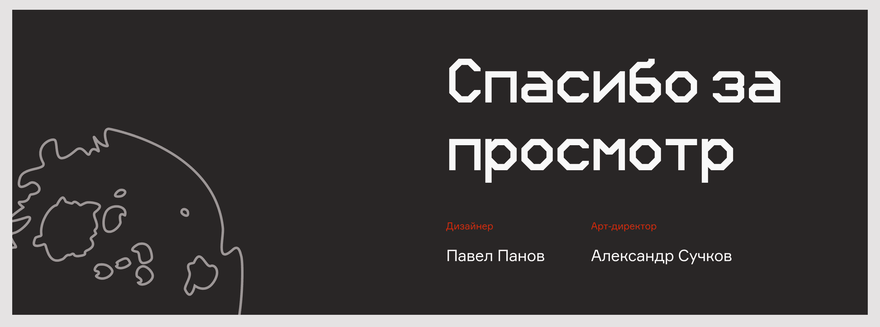 Radiohead | Лонгрид — Изображение №16 — Интерфейсы, Иллюстрация на Dprofile