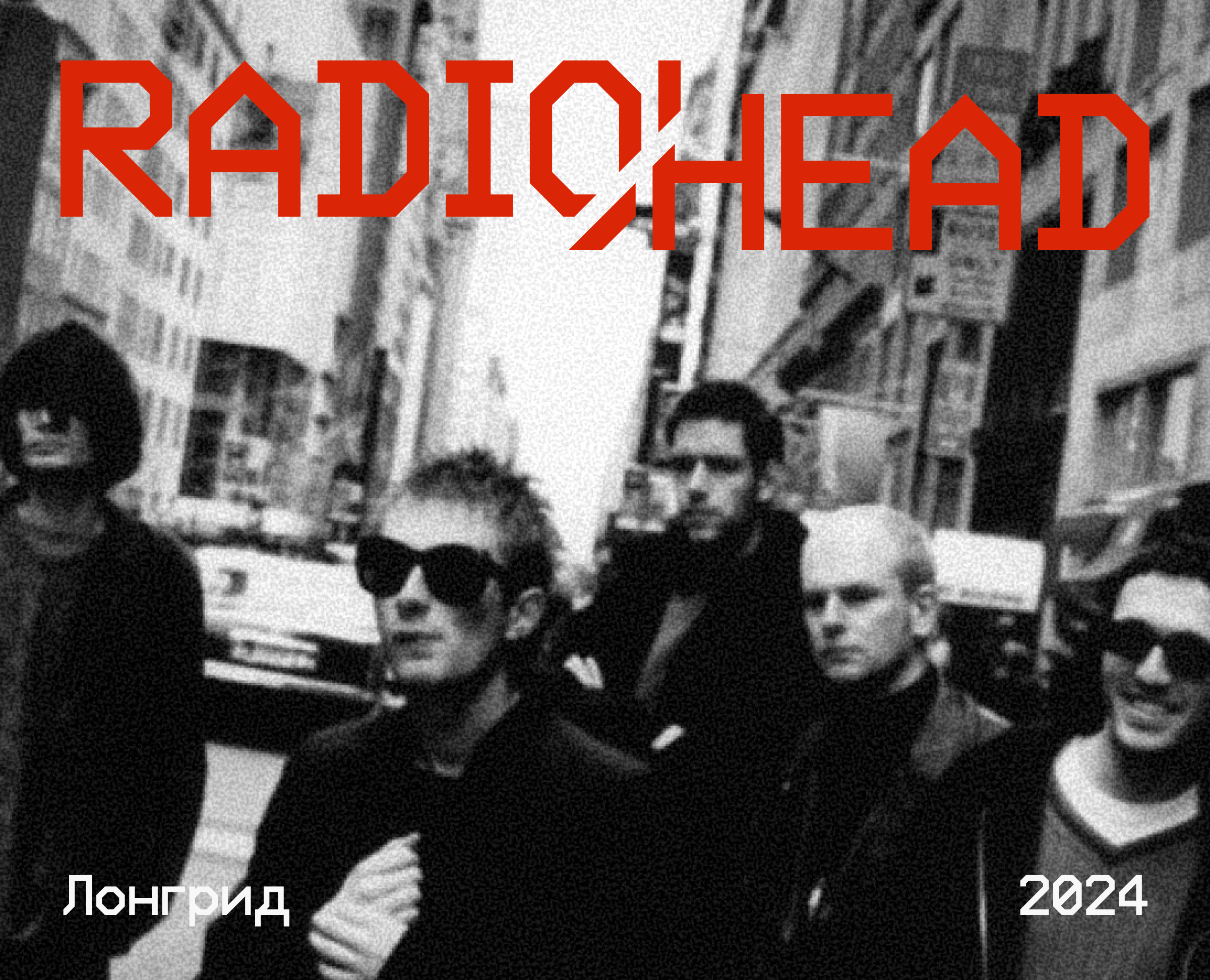 Radiohead | Лонгрид — Интерфейсы, Иллюстрация на Dprofile
