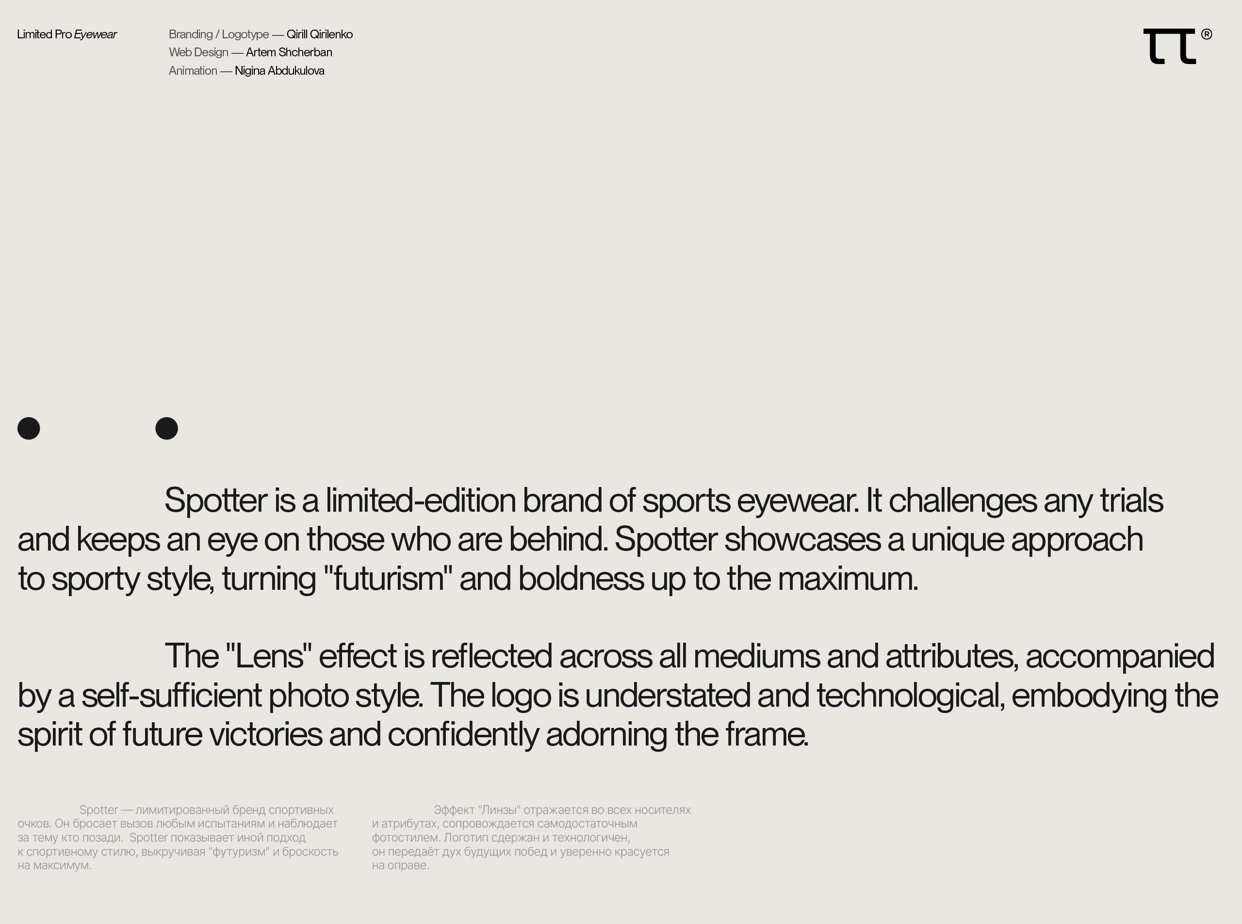 Spotter — Изображение №2 — Интерфейсы, Брендинг на Dprofile