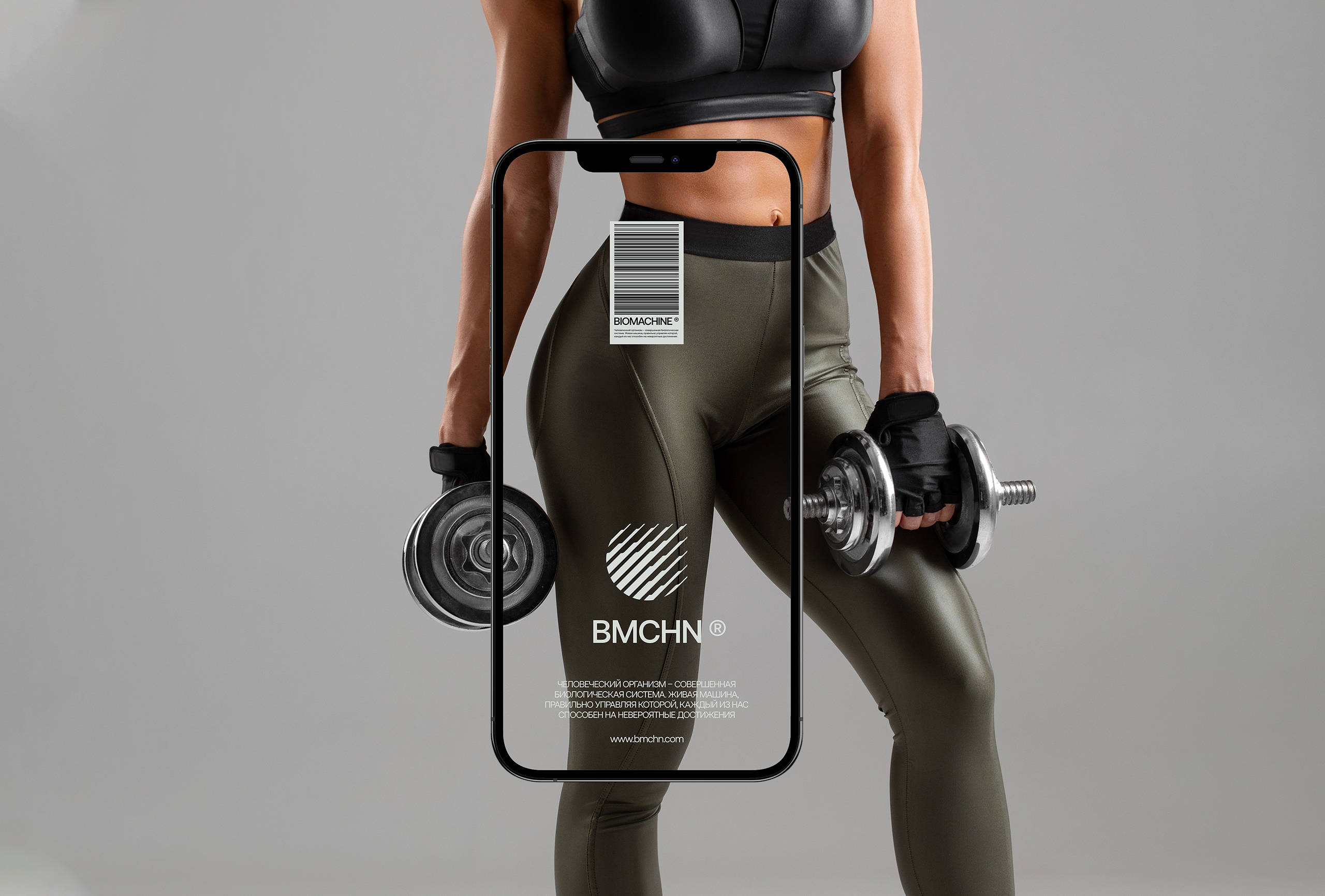 Biomachine — Изображение №1 — Брендинг на Dprofile
