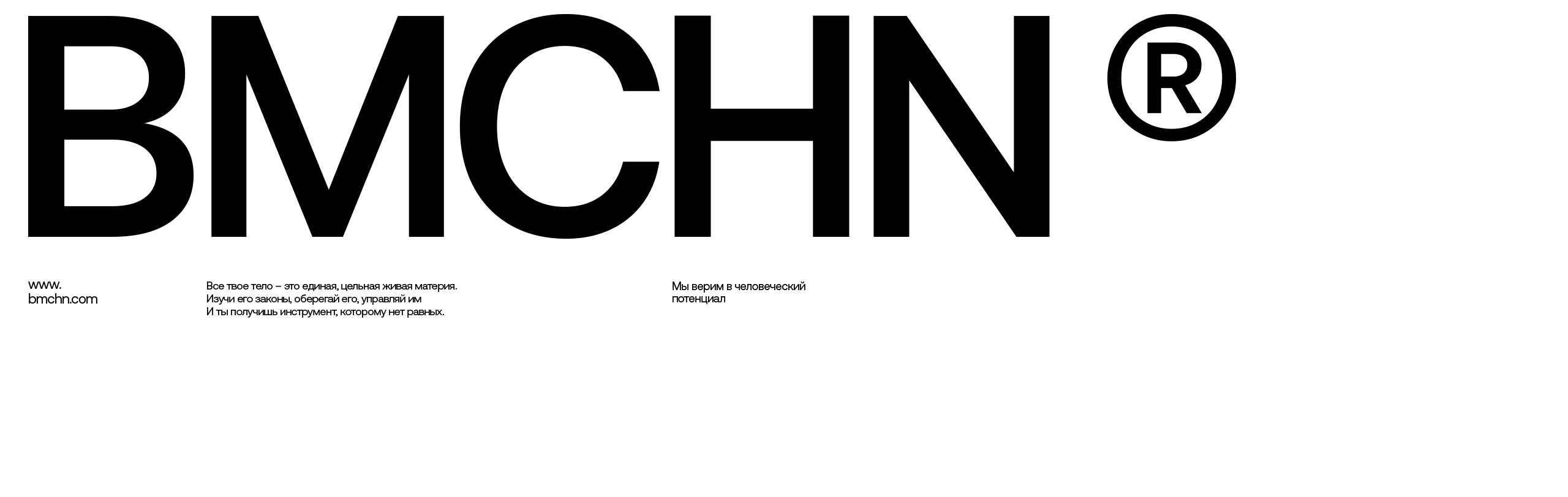 Biomachine — Изображение №10 — Брендинг на Dprofile