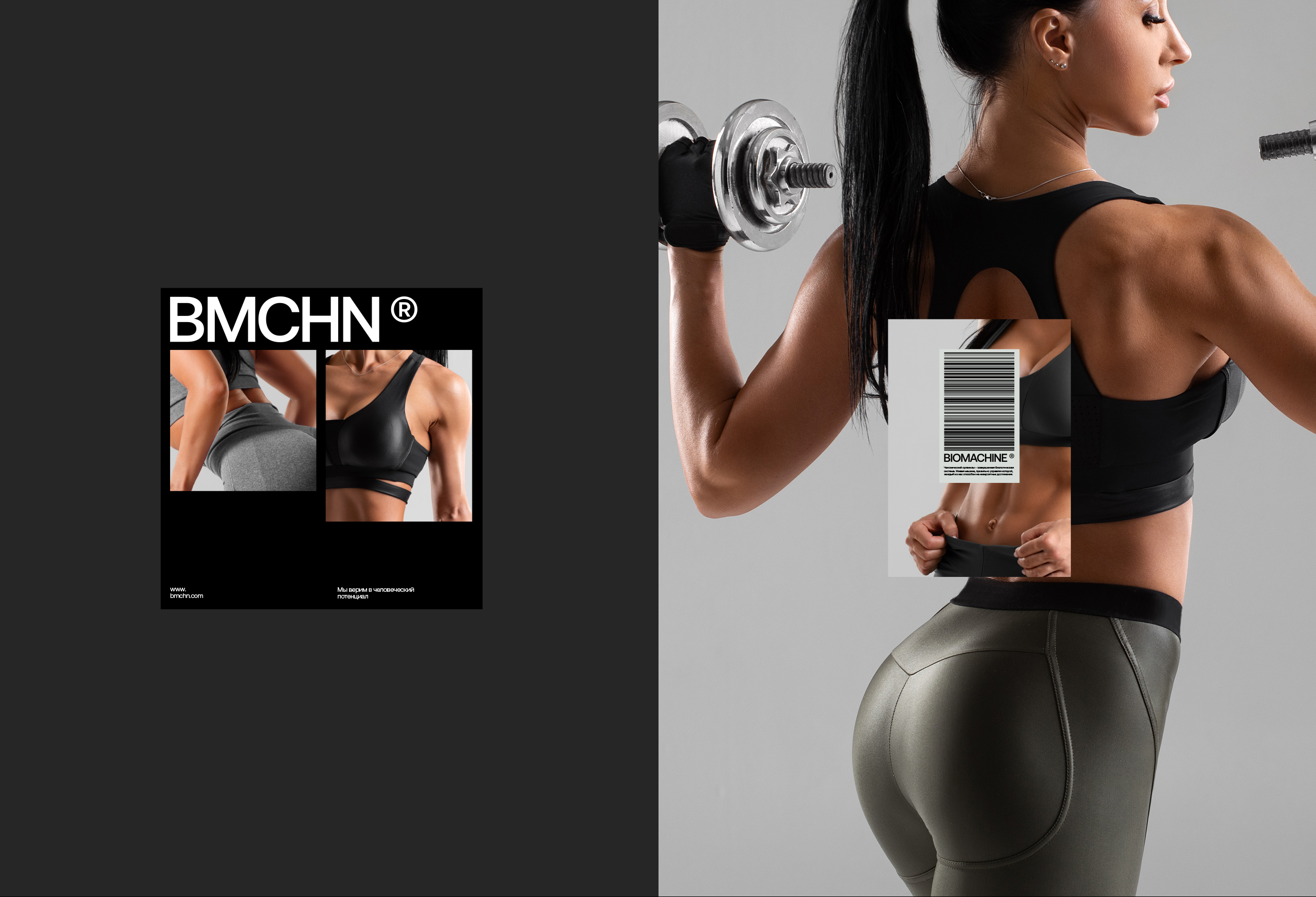 Biomachine — Изображение №15 — Брендинг на Dprofile