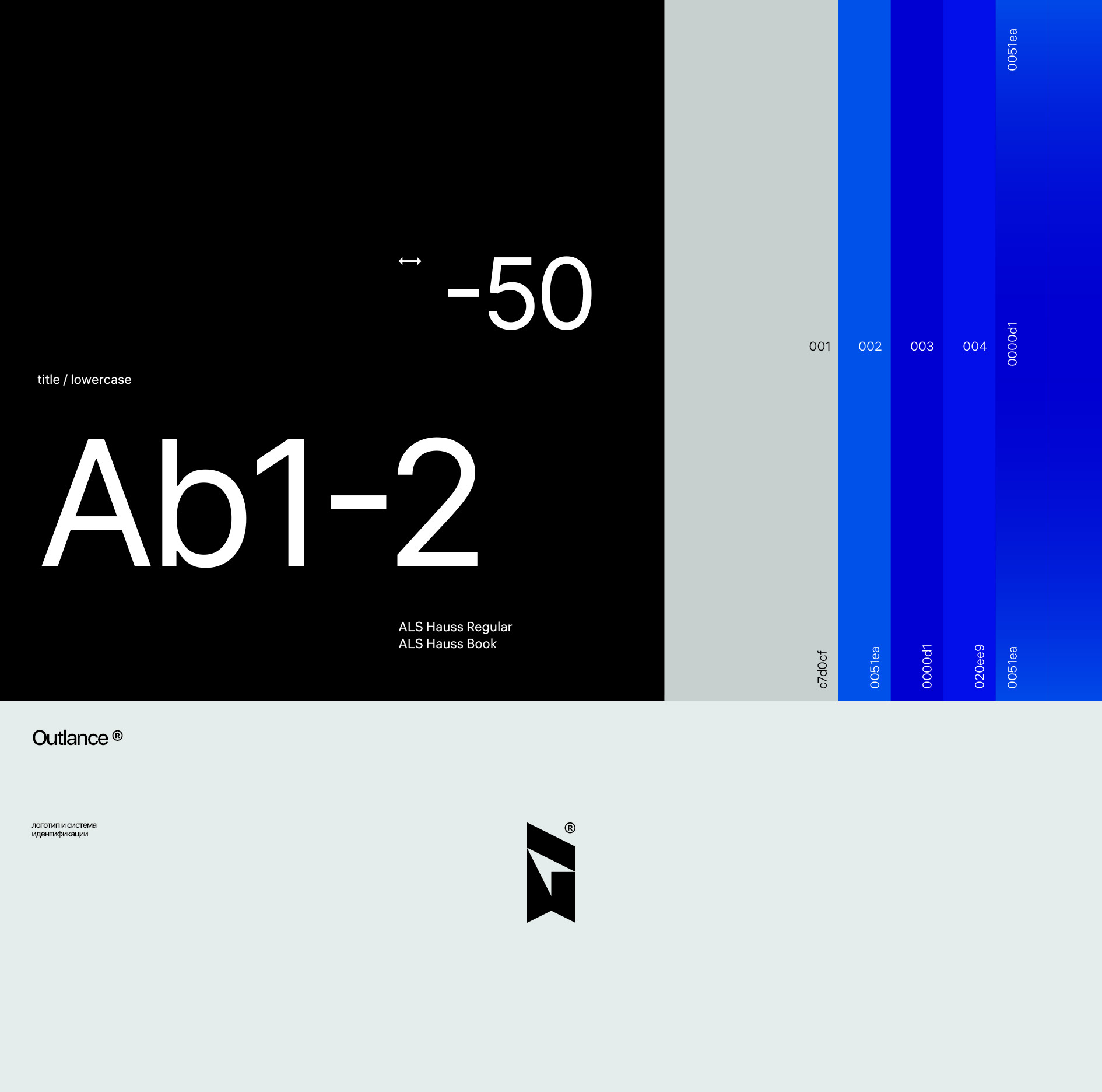 Outlance. — Изображение №13 — Брендинг на Dprofile