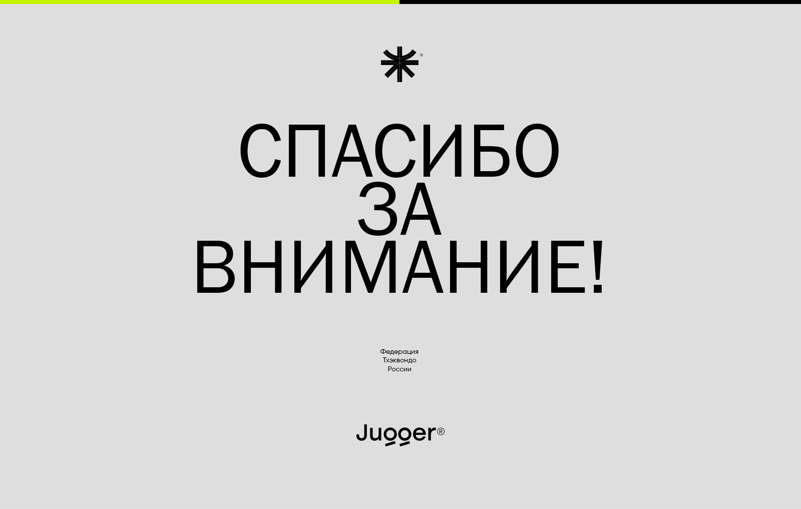 МФТ. Федерация Тхэквондо России. 2021 — Изображение №9 — Брендинг на Dprofile