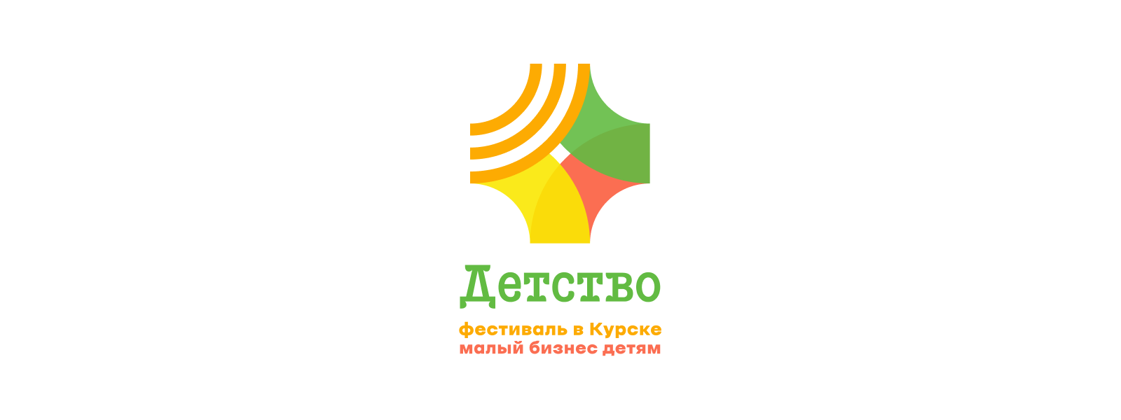 Фестиваль "Детство" в Курске — Изображение №1 — Брендинг, Графика на Dprofile