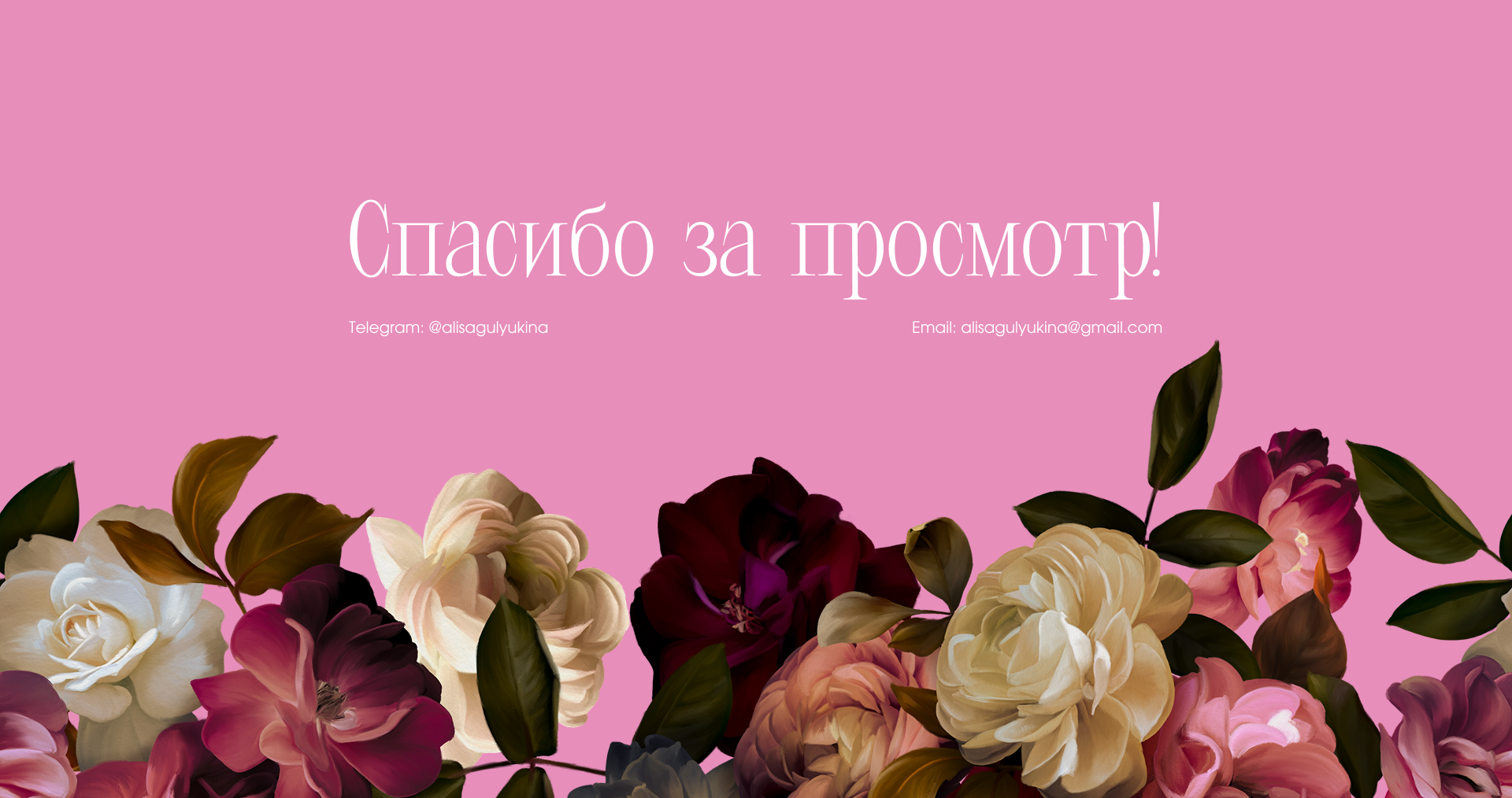 Сайт для салона красоты Love You — Изображение №12 — Интерфейсы, Брендинг на Dprofile