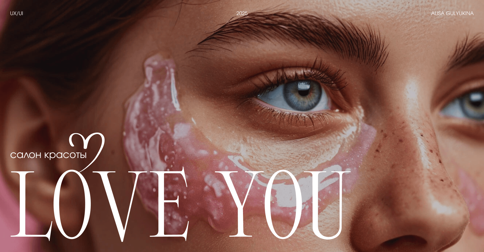 Сайт для салона красоты Love You — Изображение №1 — Интерфейсы, Брендинг на Dprofile