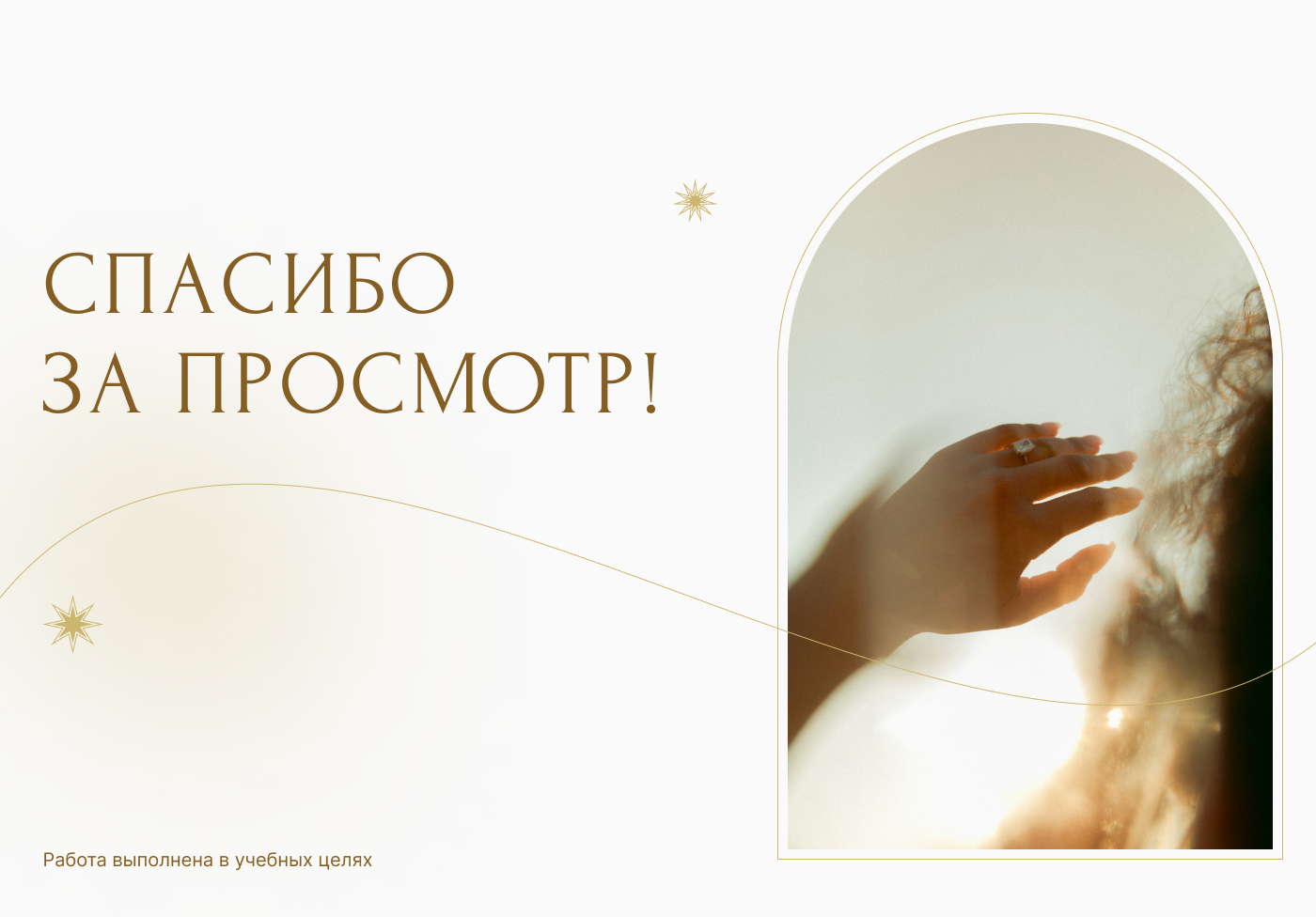 Ювелирные изделия LA VIVION — Изображение №10 — Интерфейсы на Dprofile